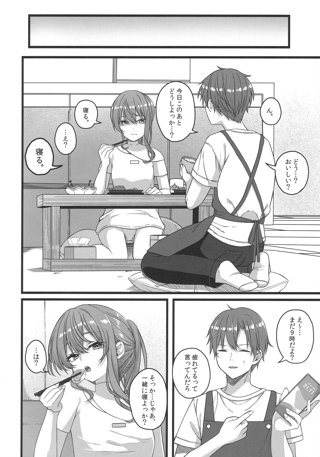 Page 11 of (C106) [trick&treat (tries)] Tentai Kansoku (Hoshimachi Suisei)