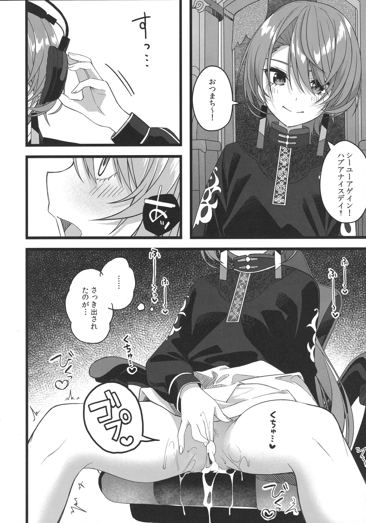 Page 113 of (C106) [trick&treat (tries)] Tentai Kansoku (Hoshimachi Suisei)