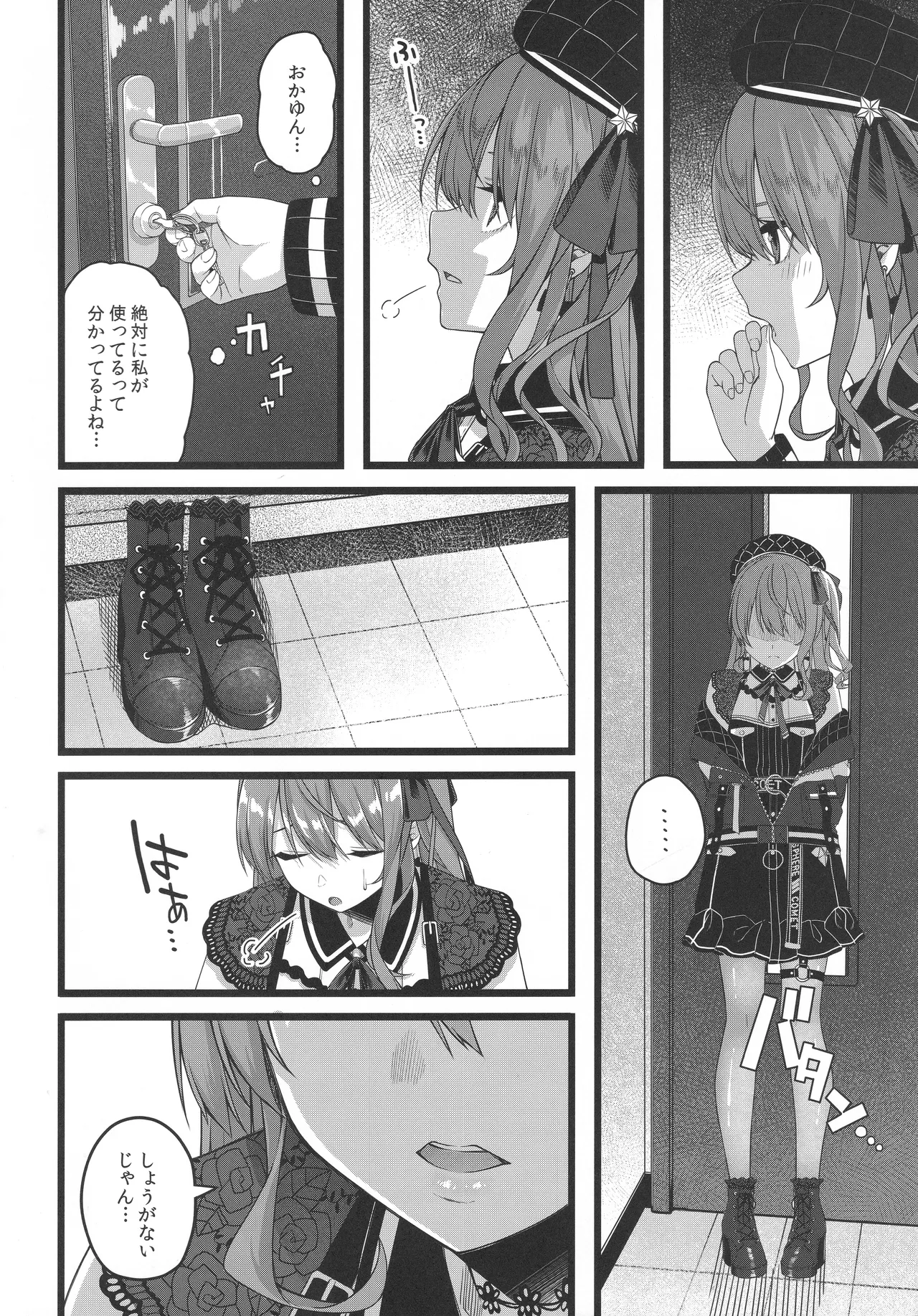 Page 121 of (C106) [trick&treat (tries)] Tentai Kansoku (Hoshimachi Suisei)