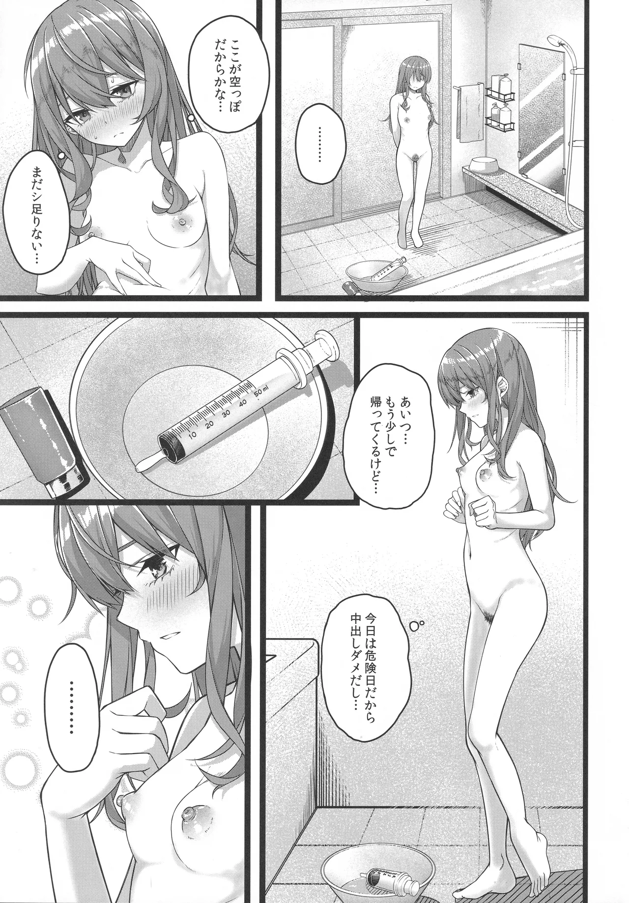 Page 132 of (C106) [trick&treat (tries)] Tentai Kansoku (Hoshimachi Suisei)