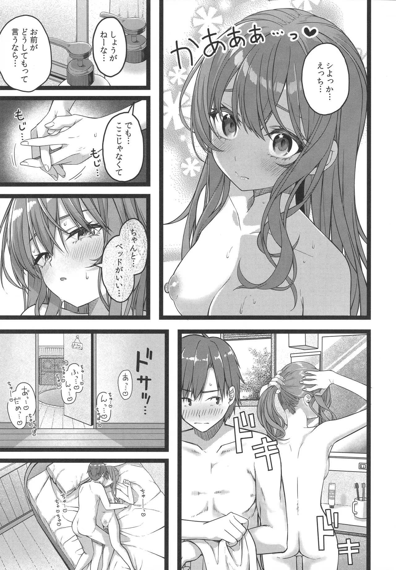 Page 140 of (C106) [trick&treat (tries)] Tentai Kansoku (Hoshimachi Suisei)