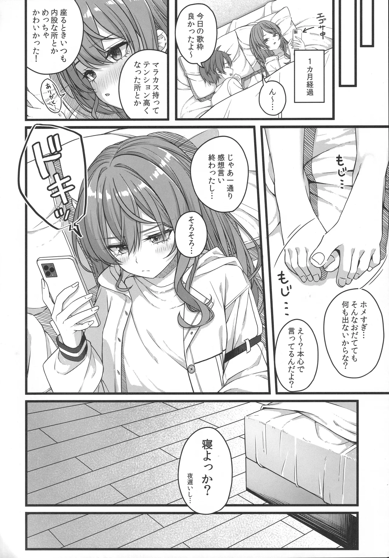 Page 21 of (C106) [trick&treat (tries)] Tentai Kansoku (Hoshimachi Suisei)