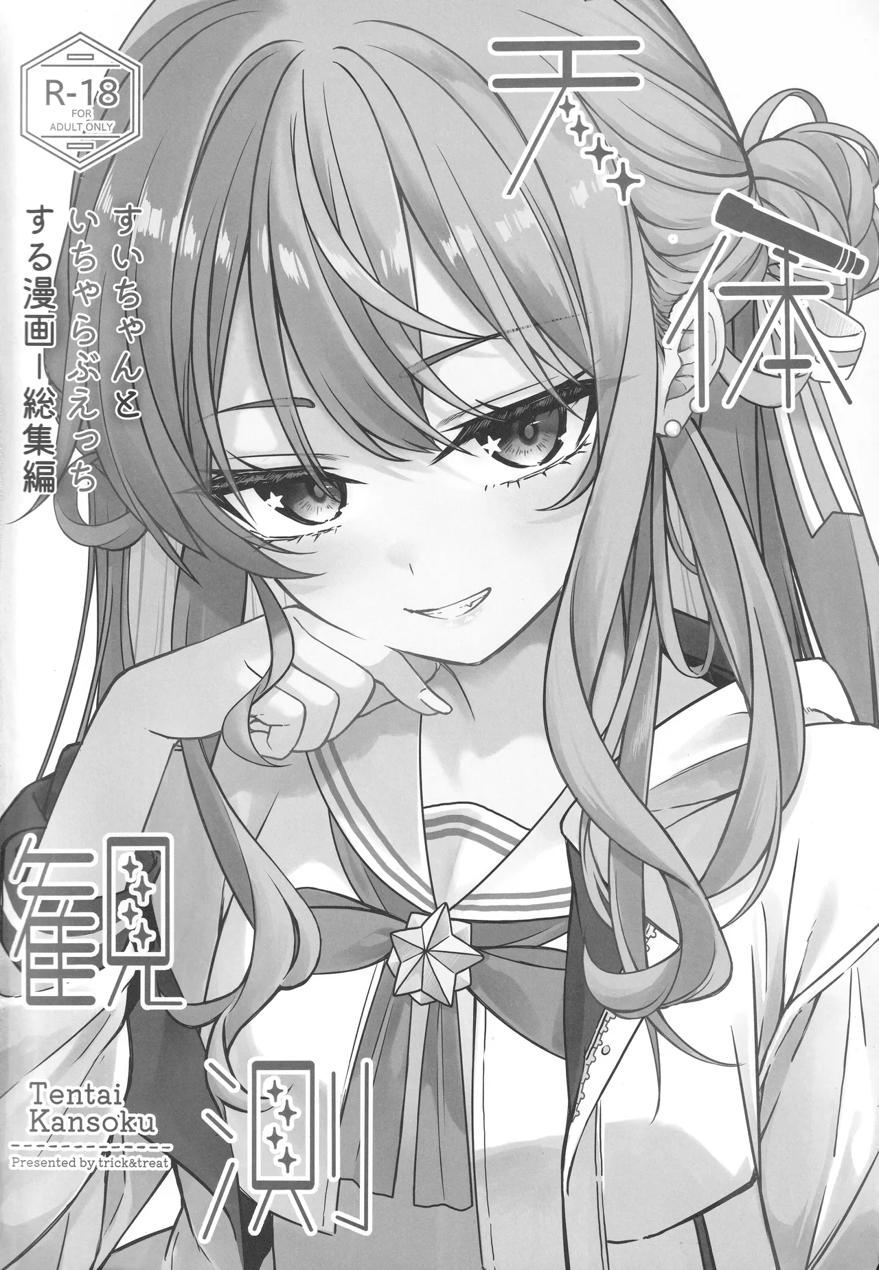 Page 3 of Tentai Kansoku