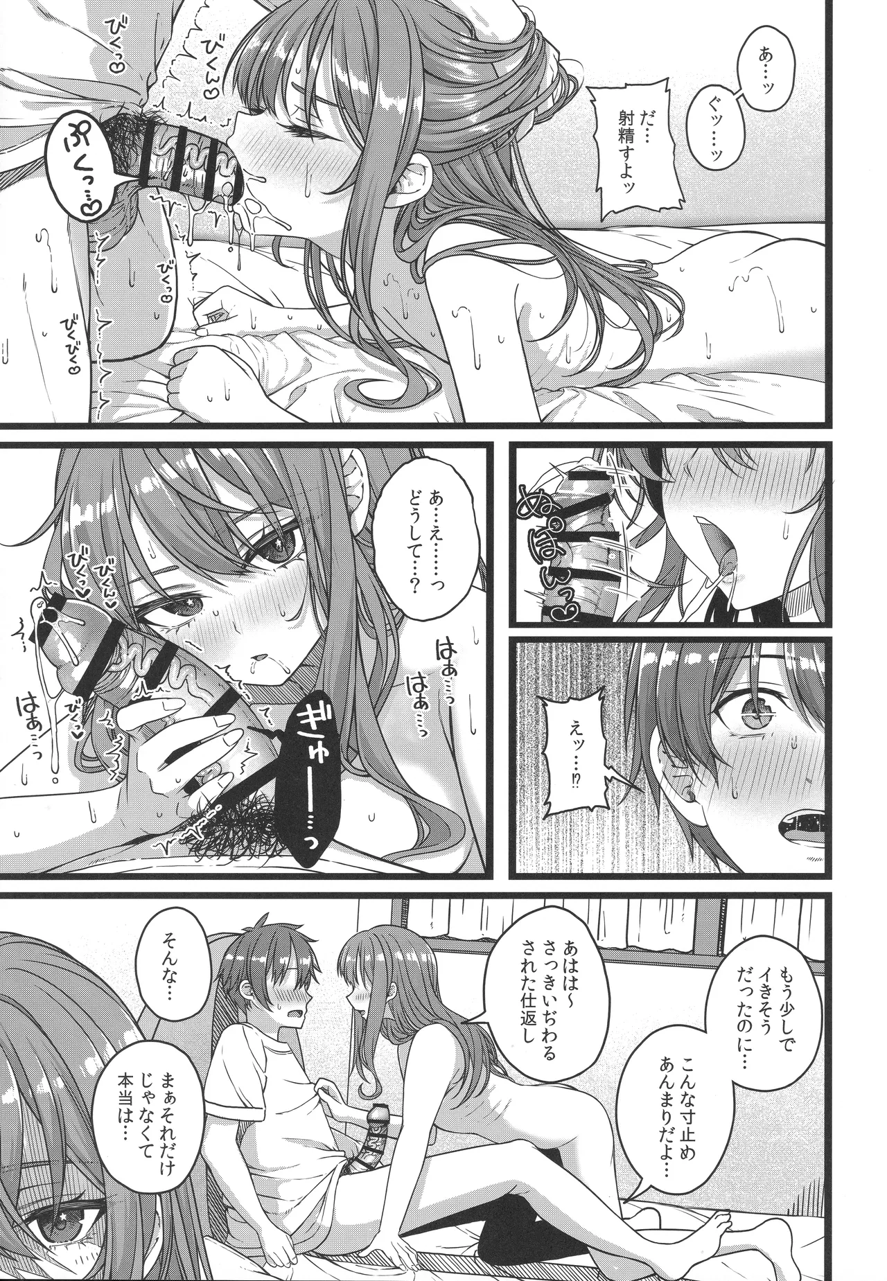 Page 30 of (C106) [trick&treat (tries)] Tentai Kansoku (Hoshimachi Suisei)