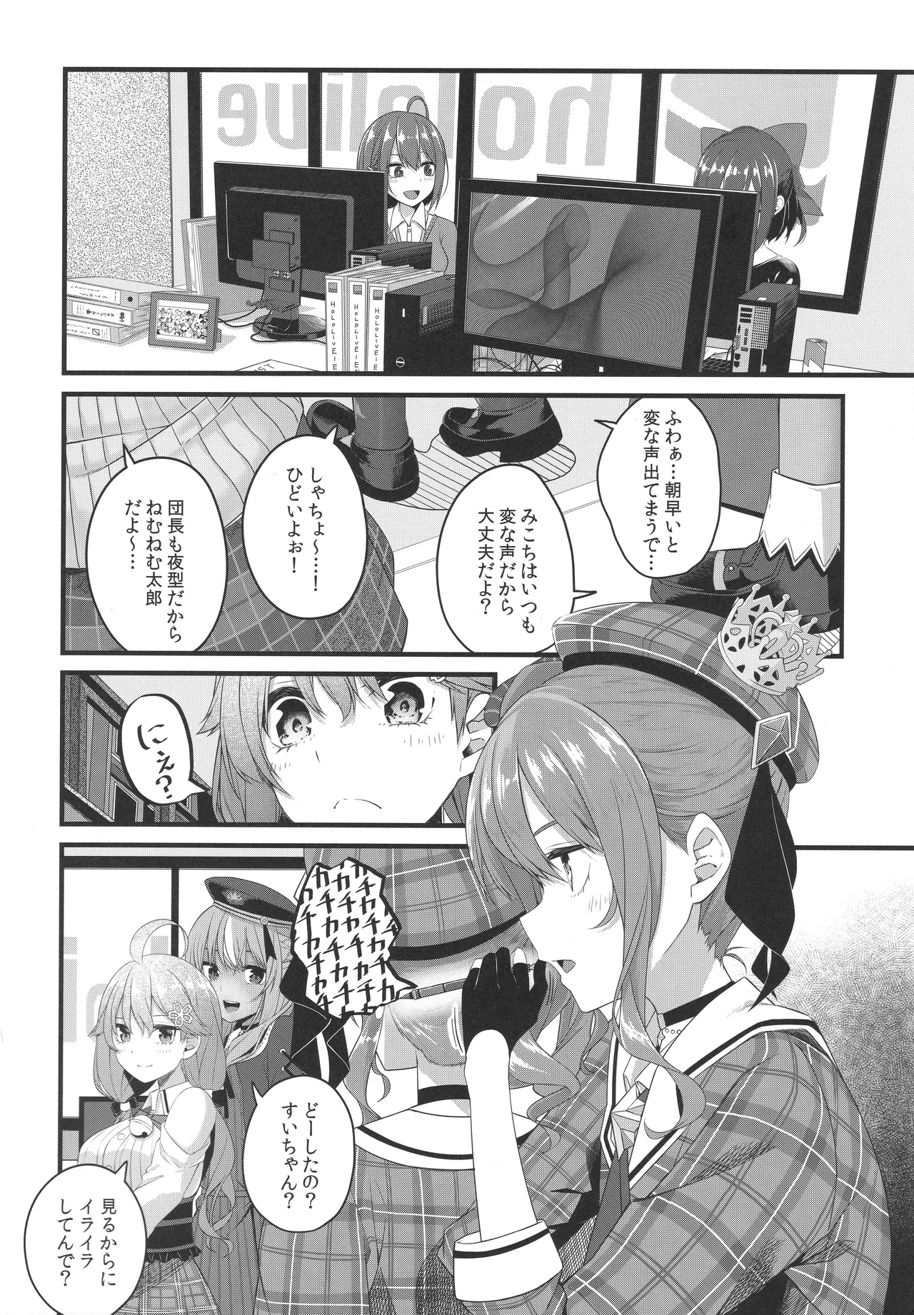 Page 57 of (C106) [trick&treat (tries)] Tentai Kansoku (Hoshimachi Suisei)
