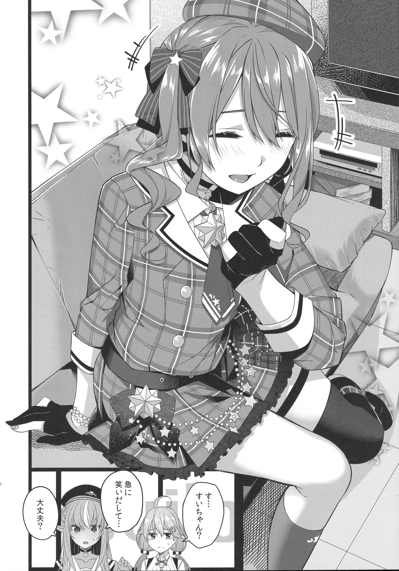 Page 59 of (C106) [trick&treat (tries)] Tentai Kansoku (Hoshimachi Suisei)