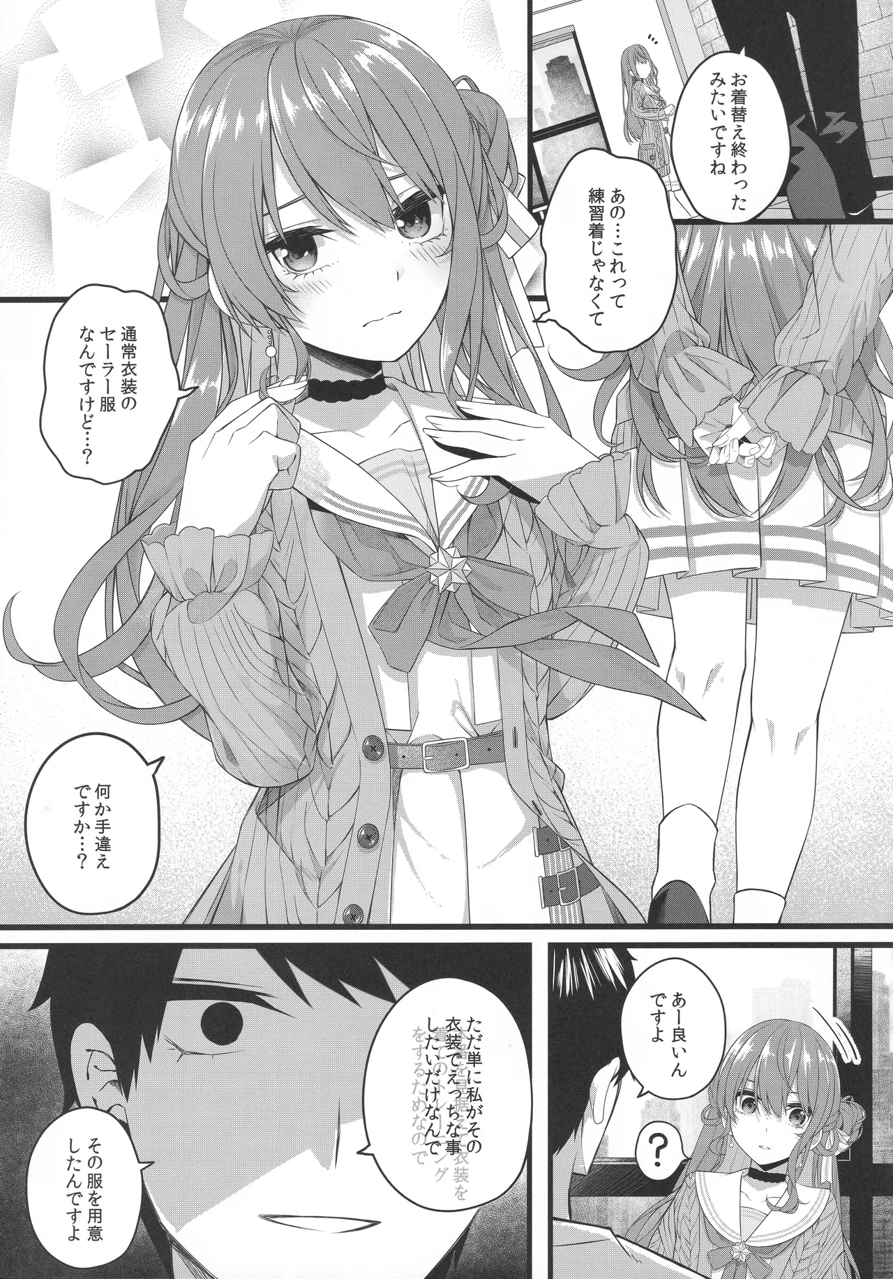 Page 62 of (C106) [trick&treat (tries)] Tentai Kansoku (Hoshimachi Suisei)