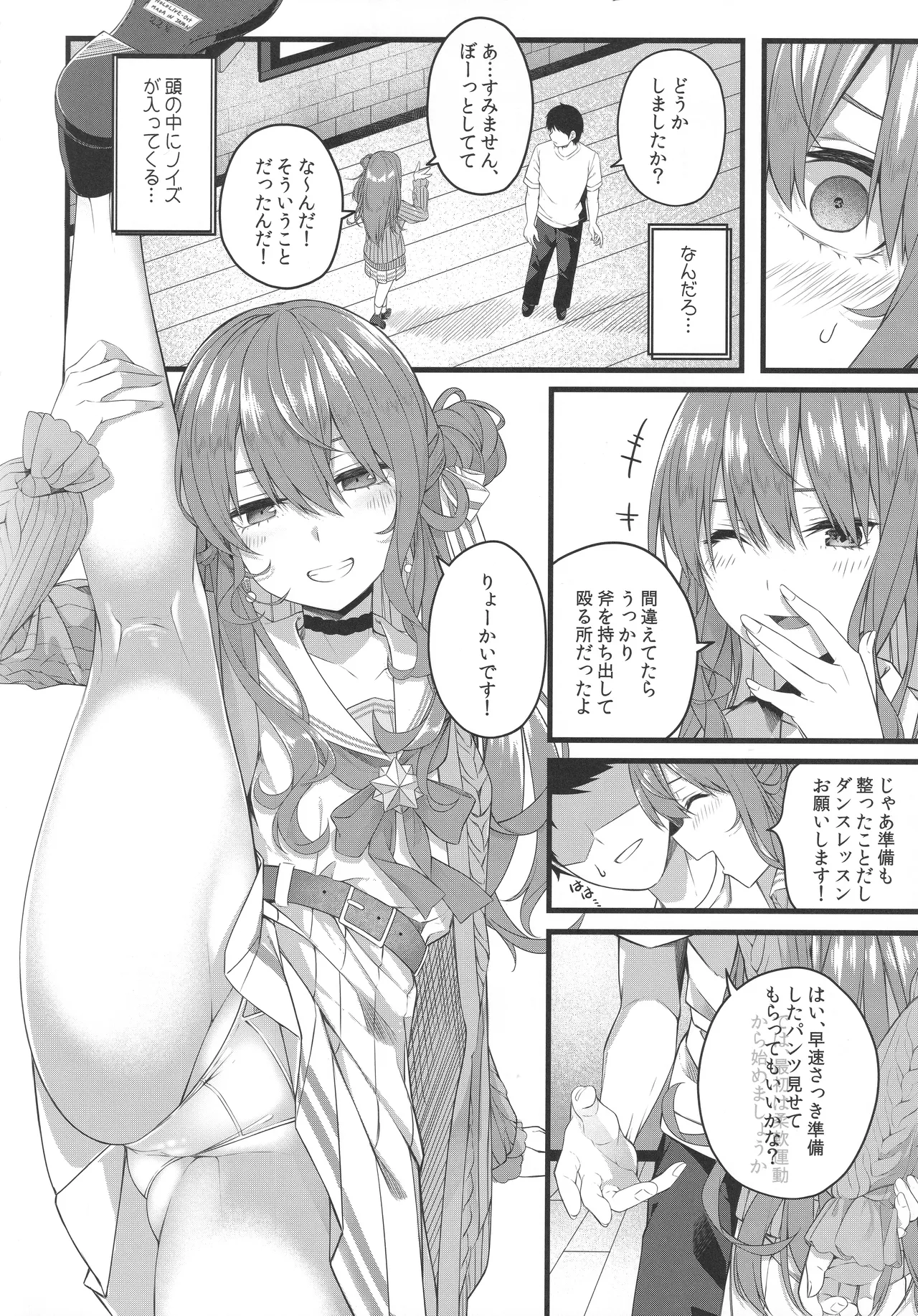 Page 63 of Tentai Kansoku