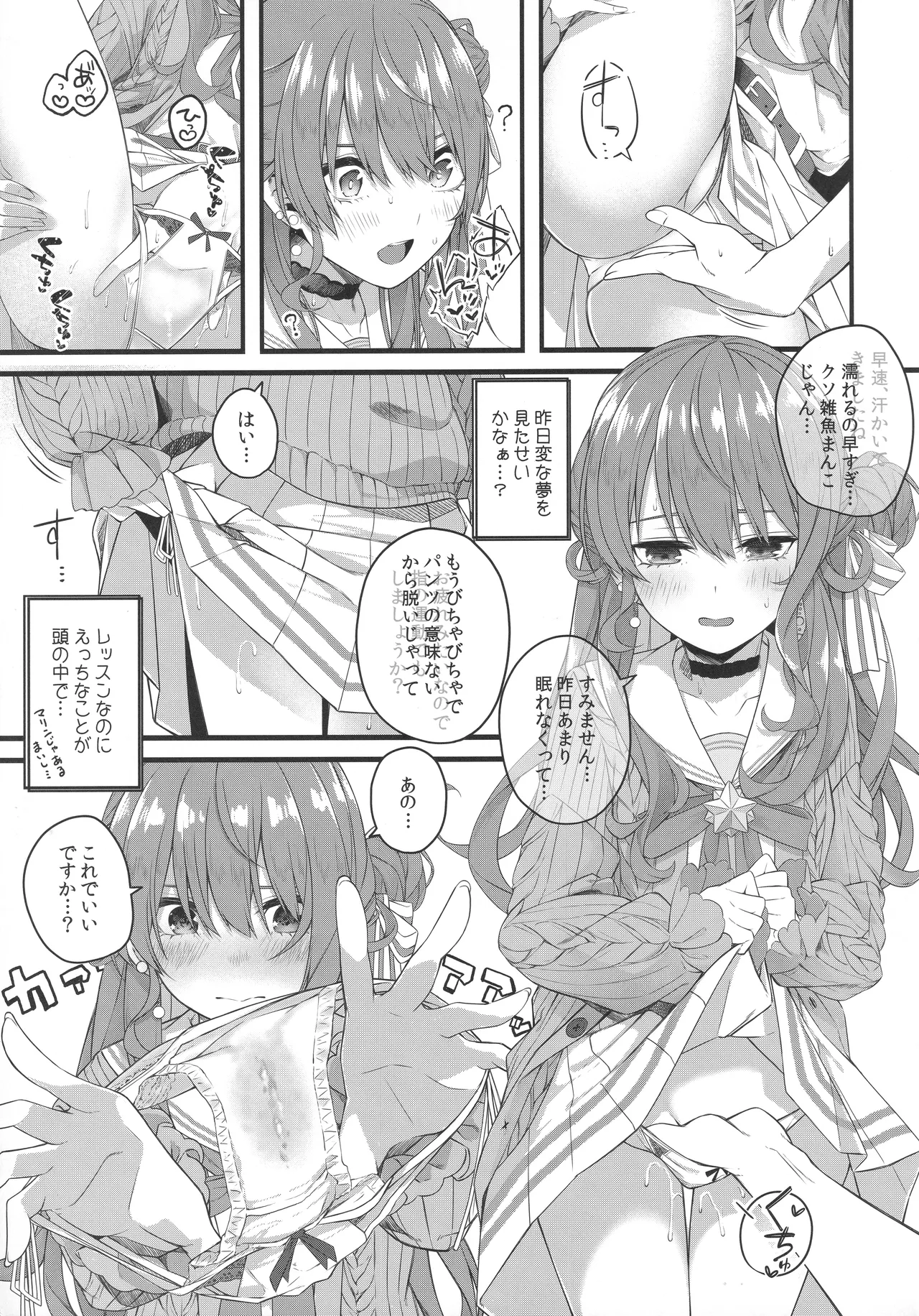 Page 64 of (C106) [trick&treat (tries)] Tentai Kansoku (Hoshimachi Suisei)