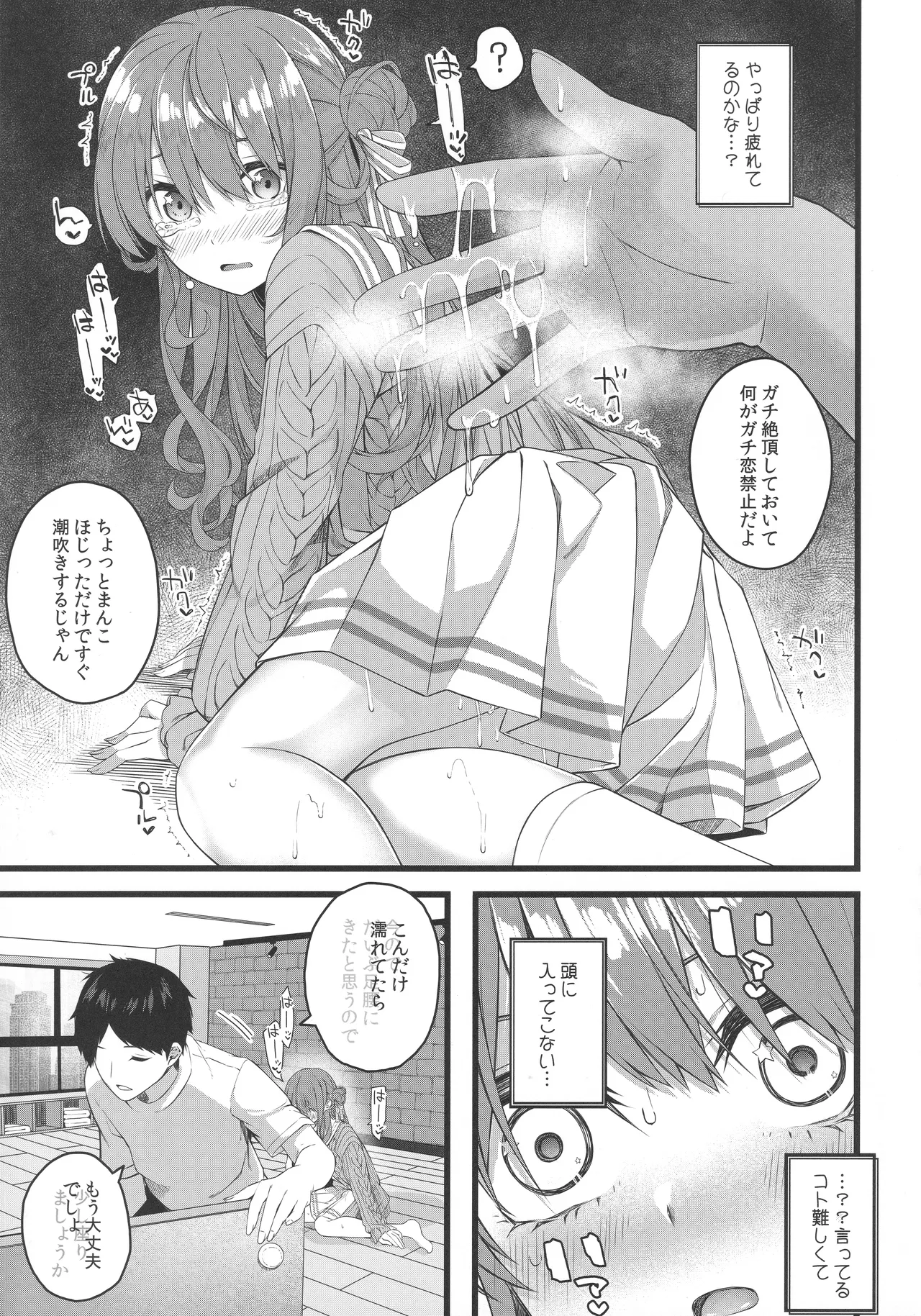 Page 66 of (C106) [trick&treat (tries)] Tentai Kansoku (Hoshimachi Suisei)
