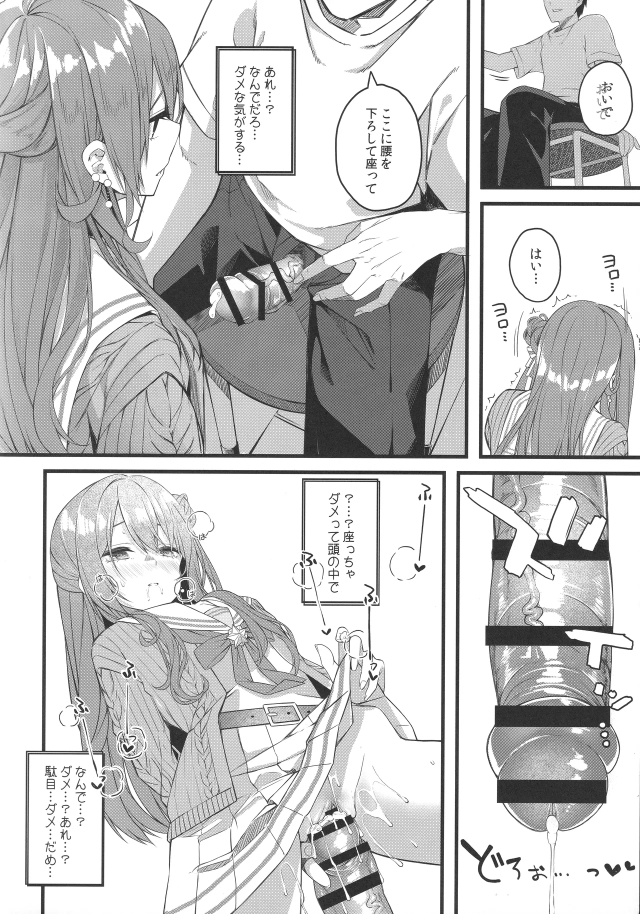 Page 67 of (C106) [trick&treat (tries)] Tentai Kansoku (Hoshimachi Suisei)