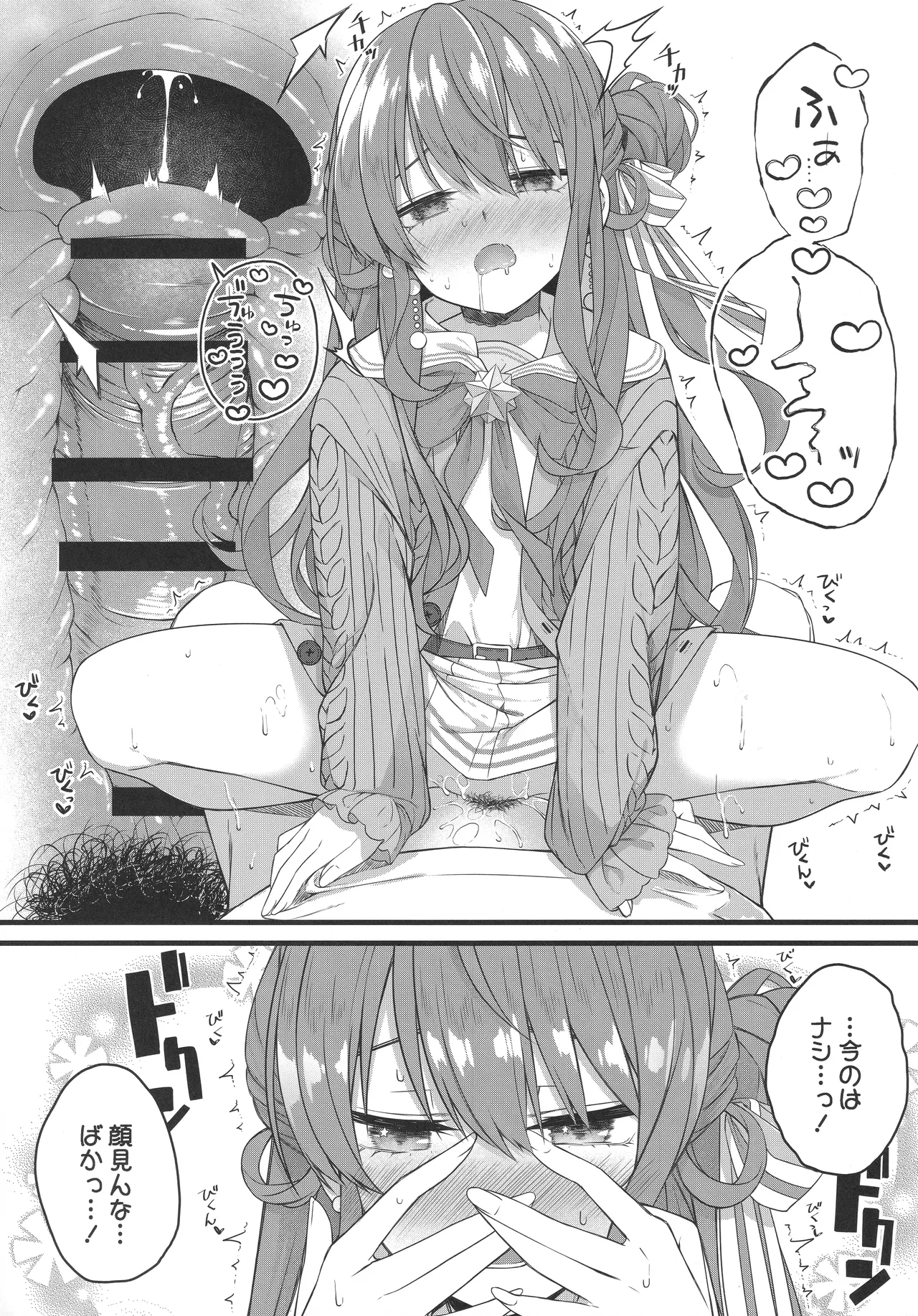 Page 76 of Tentai Kansoku