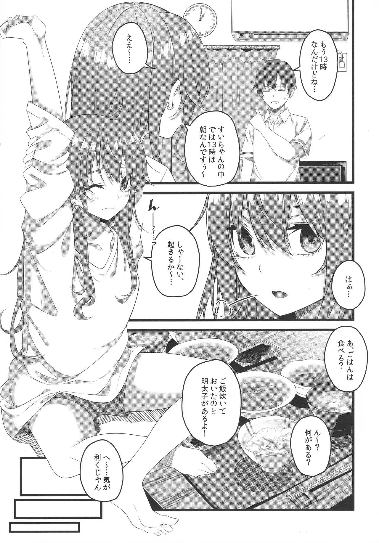 Page 86 of (C106) [trick&treat (tries)] Tentai Kansoku (Hoshimachi Suisei)