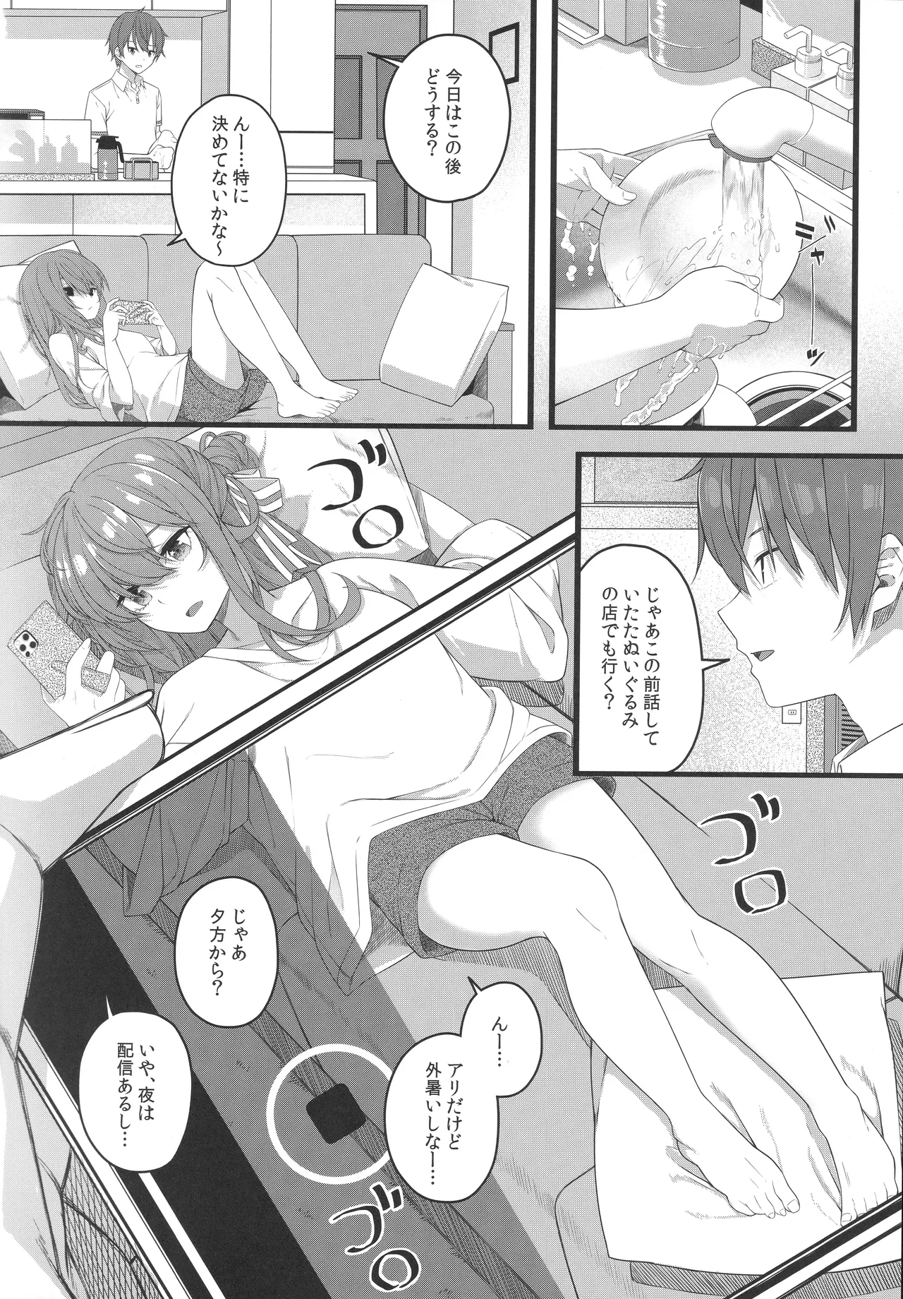 Page 87 of Tentai Kansoku