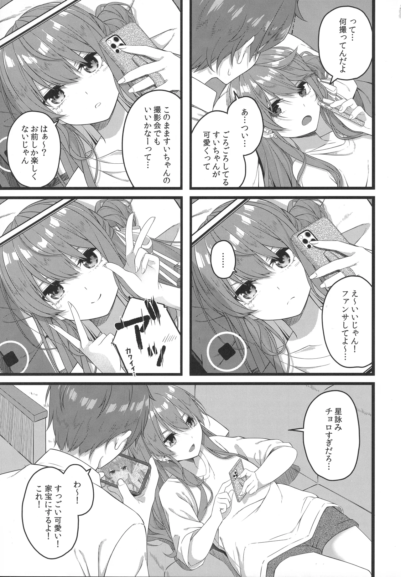 Page 88 of (C106) [trick&treat (tries)] Tentai Kansoku (Hoshimachi Suisei)