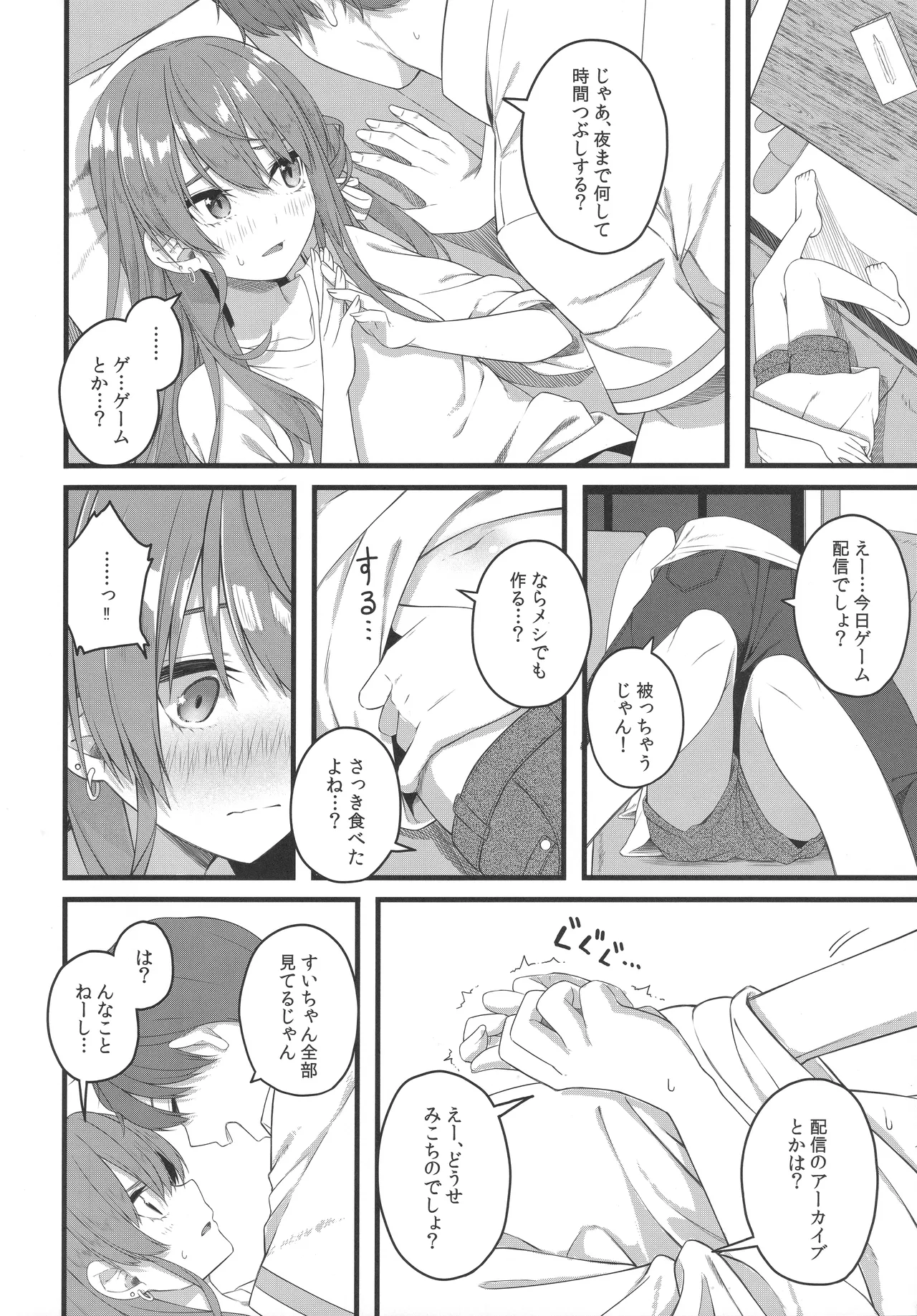Page 91 of Tentai Kansoku