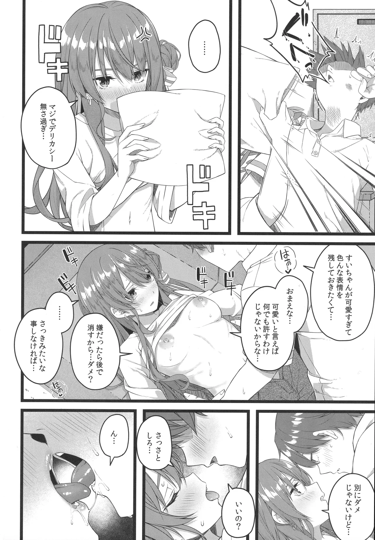 Page 97 of Tentai Kansoku