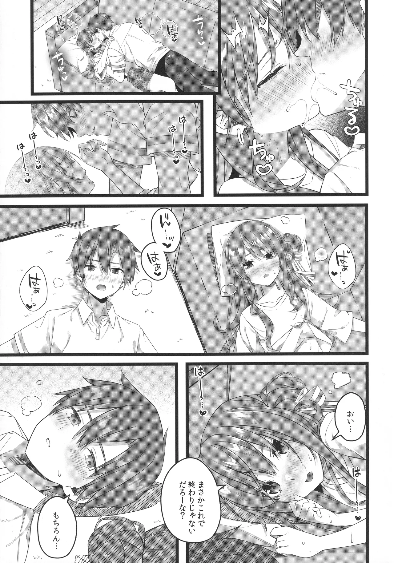Page 98 of (C106) [trick&treat (tries)] Tentai Kansoku (Hoshimachi Suisei)