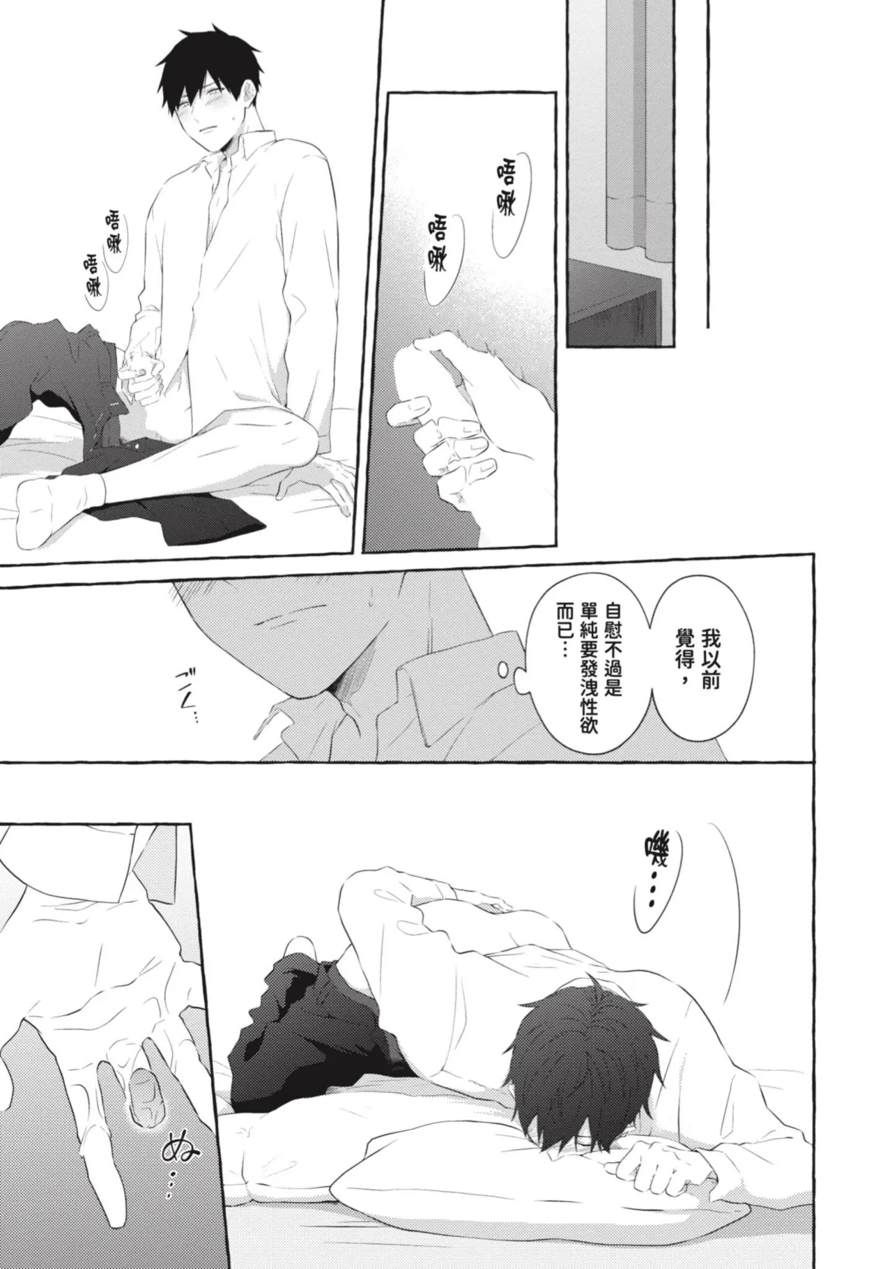Page 127 of [Tarona] Ijimerarekko ga Yarikaesu Hanashi | 關於被欺負的他將如何報復回去的故事 [Chinese] [Digital]
