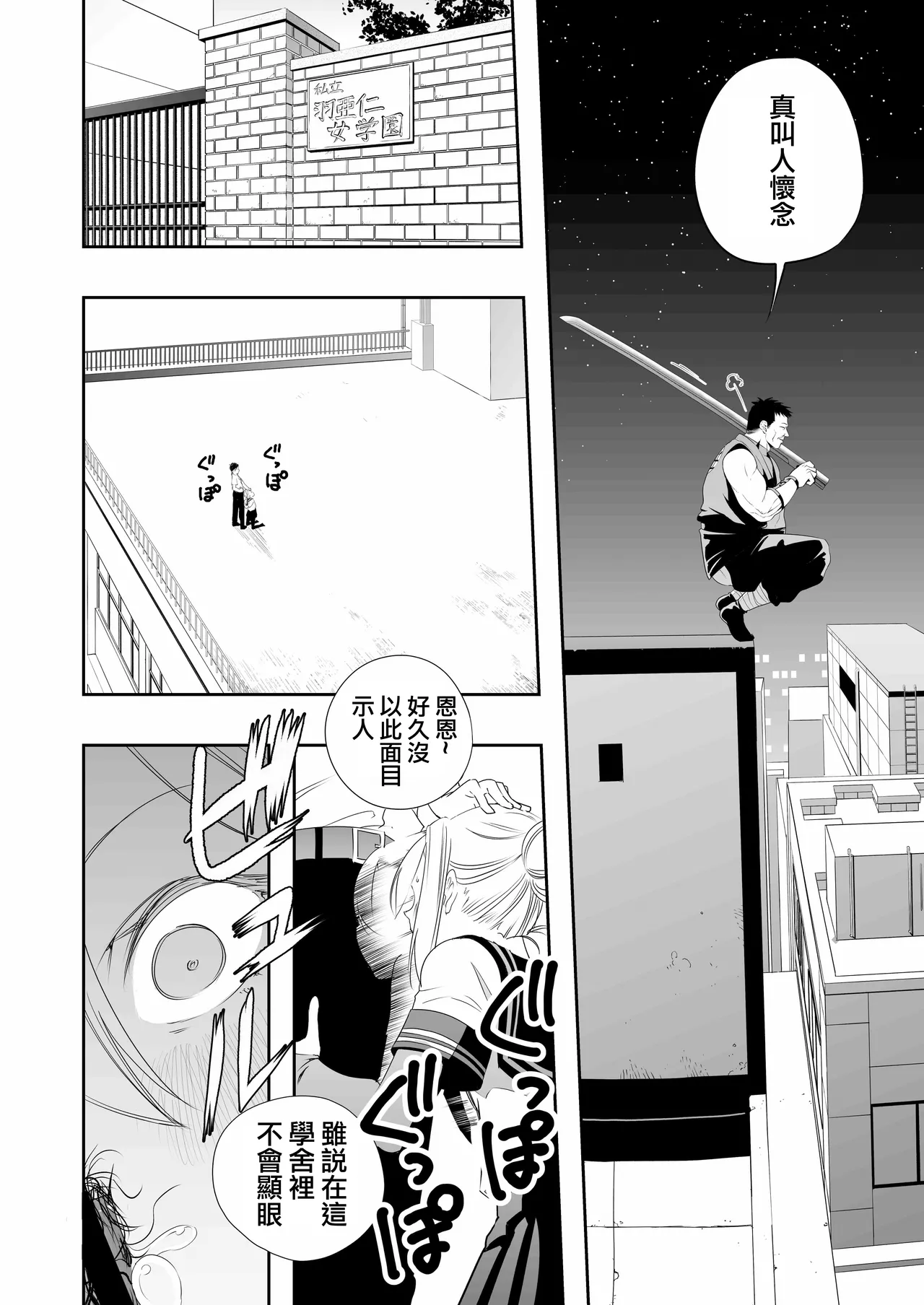 Page 32 of [Apocalypse Nibitashi (Kaburana)] Nakadashi Ninja Kintama Ransha rou 2 Yuugi no Kunoichi Izuna hen [Chinese] [沒有漢化] [Ongoing]