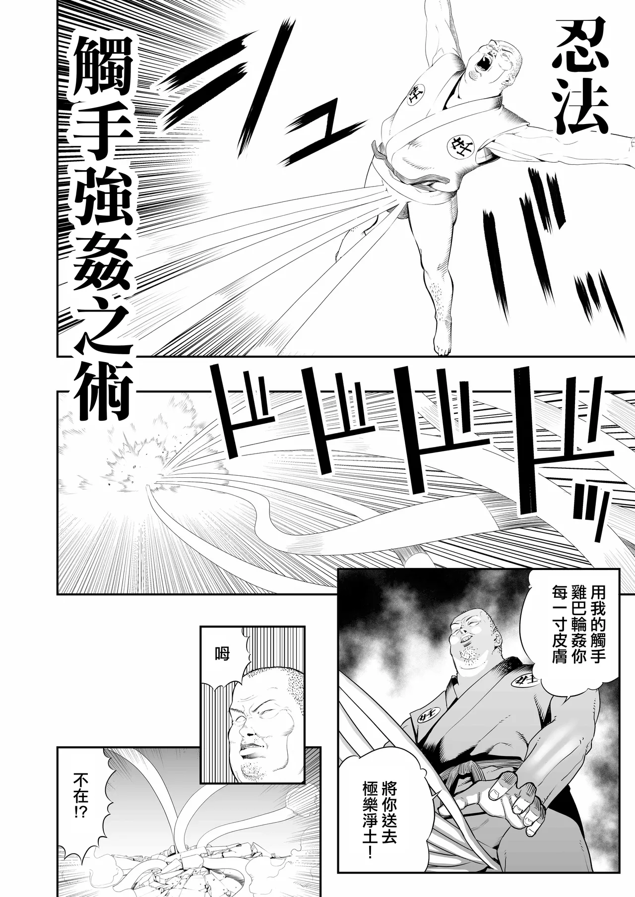 Page 4 of [Apocalypse Nibitashi (Kaburana)] Nakadashi Ninja Kintama Ransha rou 2 Yuugi no Kunoichi Izuna hen [Chinese] [沒有漢化] [Ongoing]