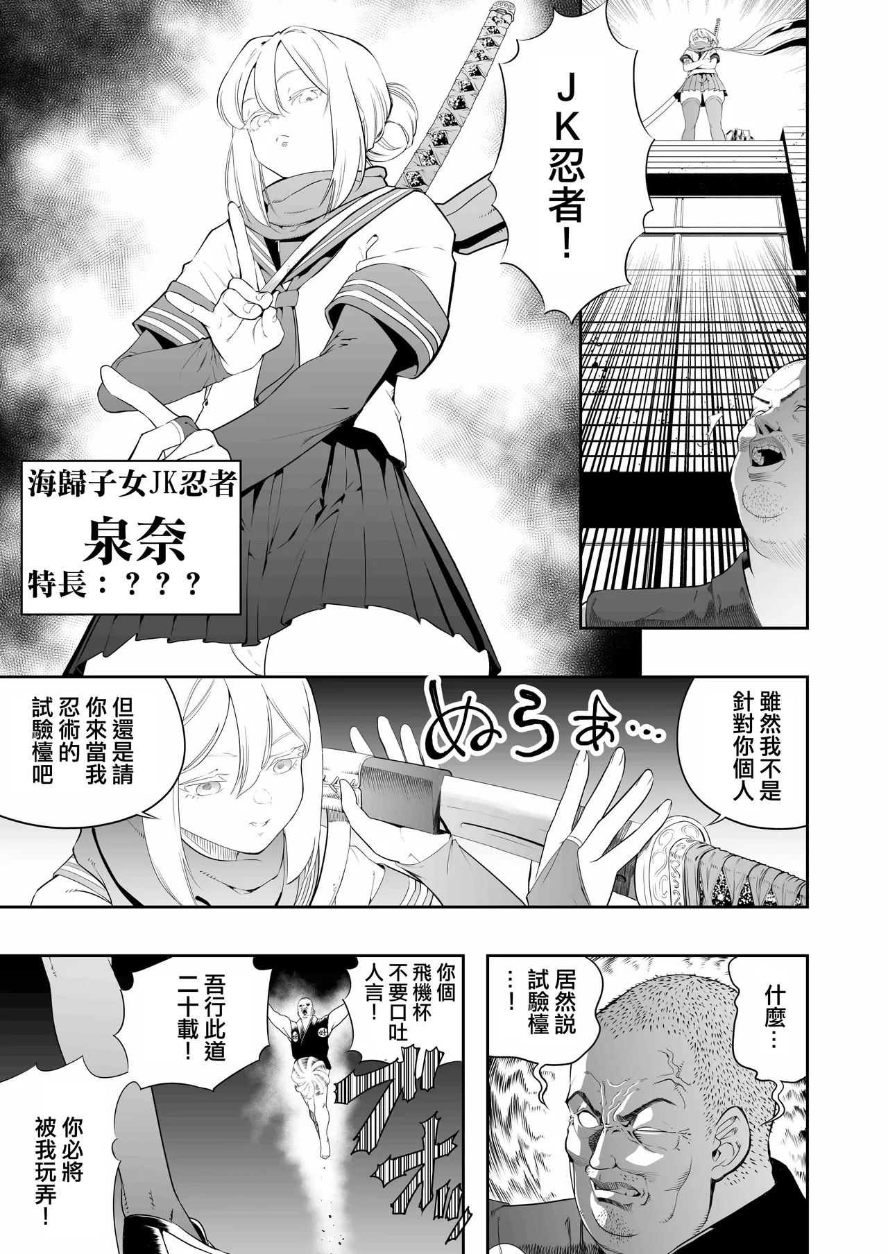 Page 5 of [Apocalypse Nibitashi (Kaburana)] Nakadashi Ninja Kintama Ransha rou 2 Yuugi no Kunoichi Izuna hen [Chinese] [沒有漢化] [Ongoing]