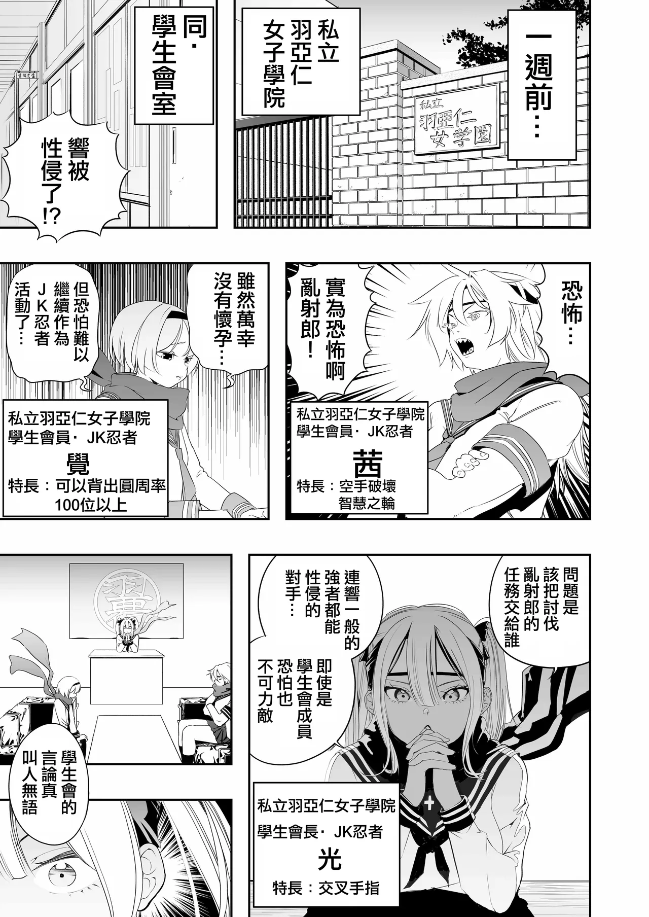 Page 7 of [Apocalypse Nibitashi (Kaburana)] Nakadashi Ninja Kintama Ransha rou 2 Yuugi no Kunoichi Izuna hen [Chinese] [沒有漢化] [Ongoing]