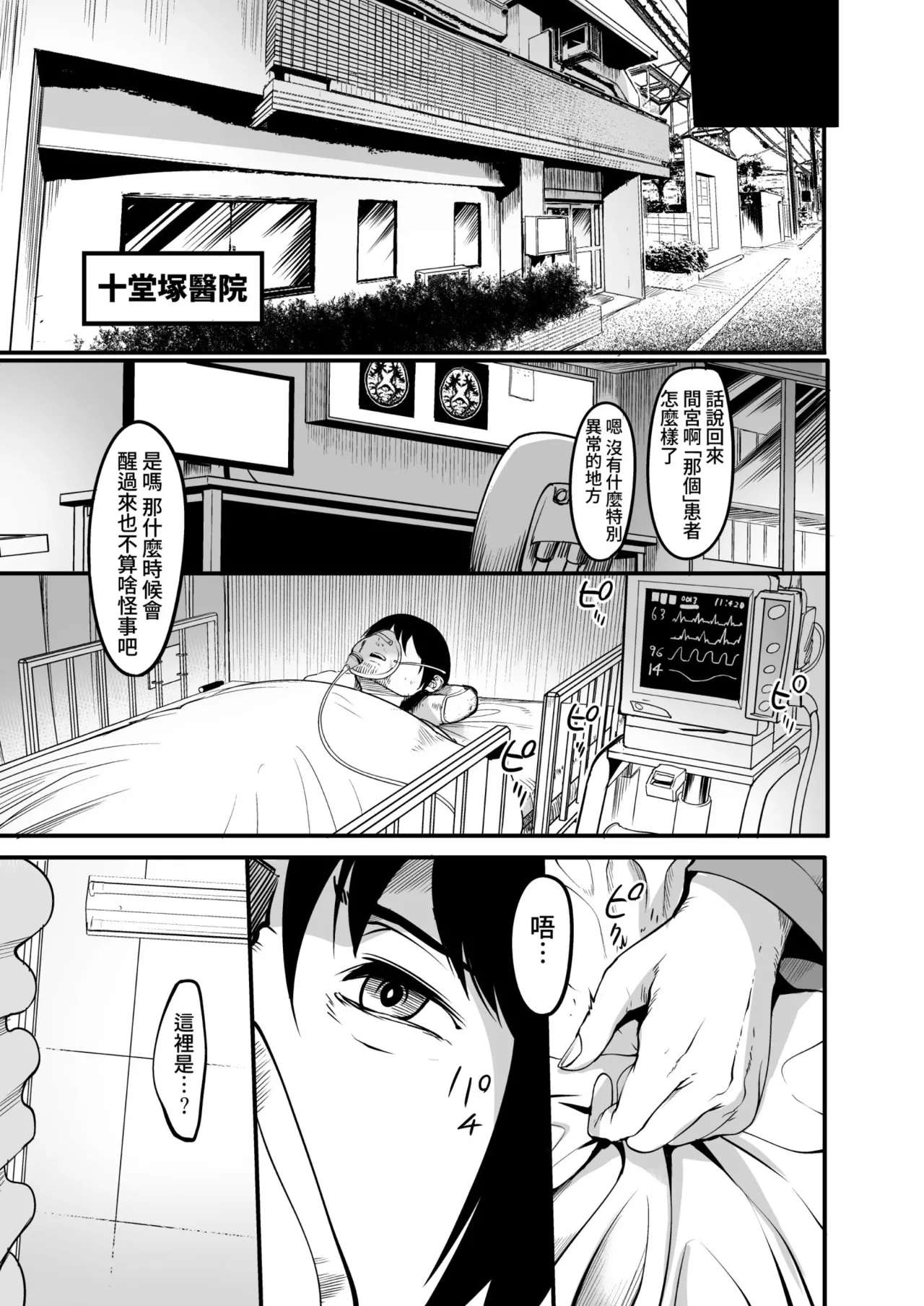 Page 10 of [Atelier RODO (Remu)] Zenra Nurse no Bakunyuu Kango Byouin | 全裸護士的爆乳護理醫院 [Chinese] [Amerins漢化] [Decensored]