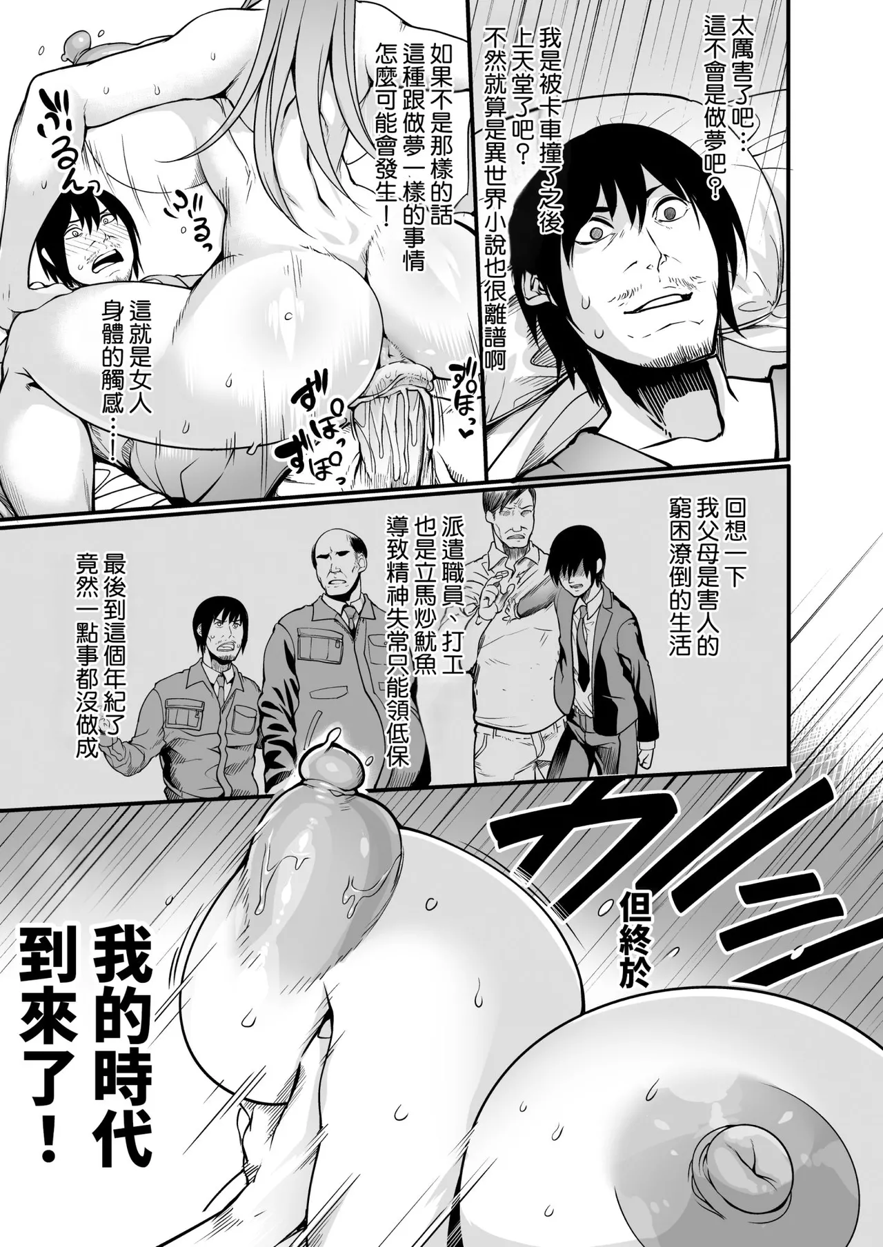 Page 22 of [Atelier RODO (Remu)] Zenra Nurse no Bakunyuu Kango Byouin | 全裸護士的爆乳護理醫院 [Chinese] [Amerins漢化] [Decensored]