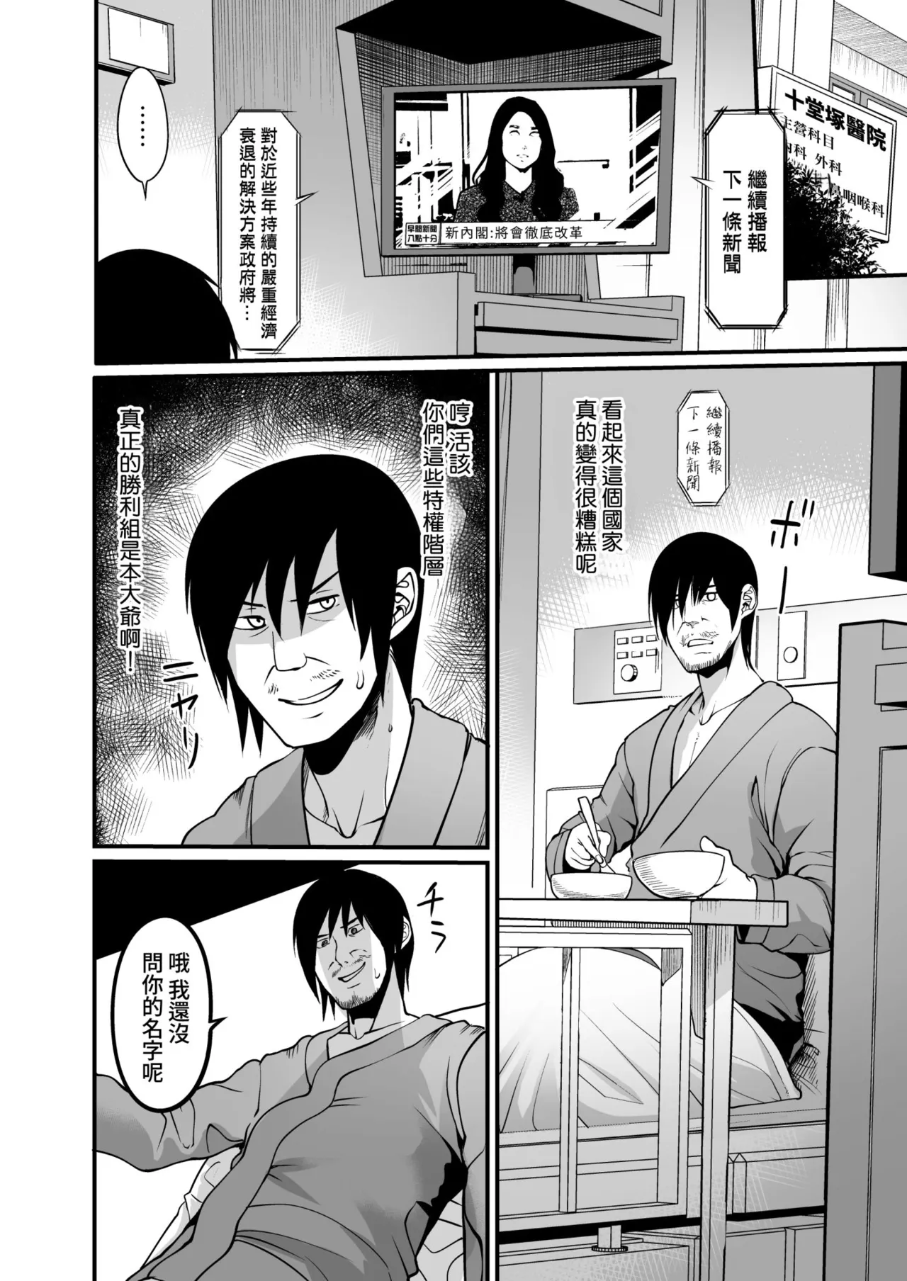 Page 27 of [Atelier RODO (Remu)] Zenra Nurse no Bakunyuu Kango Byouin | 全裸護士的爆乳護理醫院 [Chinese] [Amerins漢化] [Decensored]