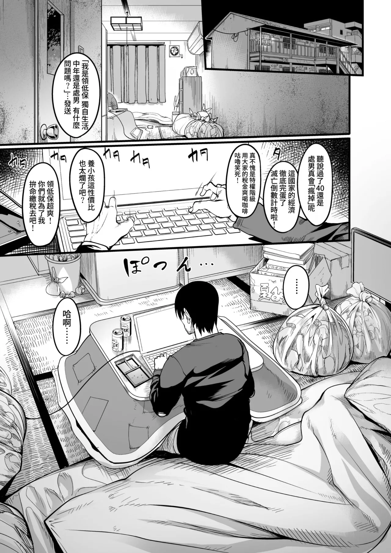 Page 6 of [Atelier RODO (Remu)] Zenra Nurse no Bakunyuu Kango Byouin | 全裸護士的爆乳護理醫院 [Chinese] [Amerins漢化] [Decensored]