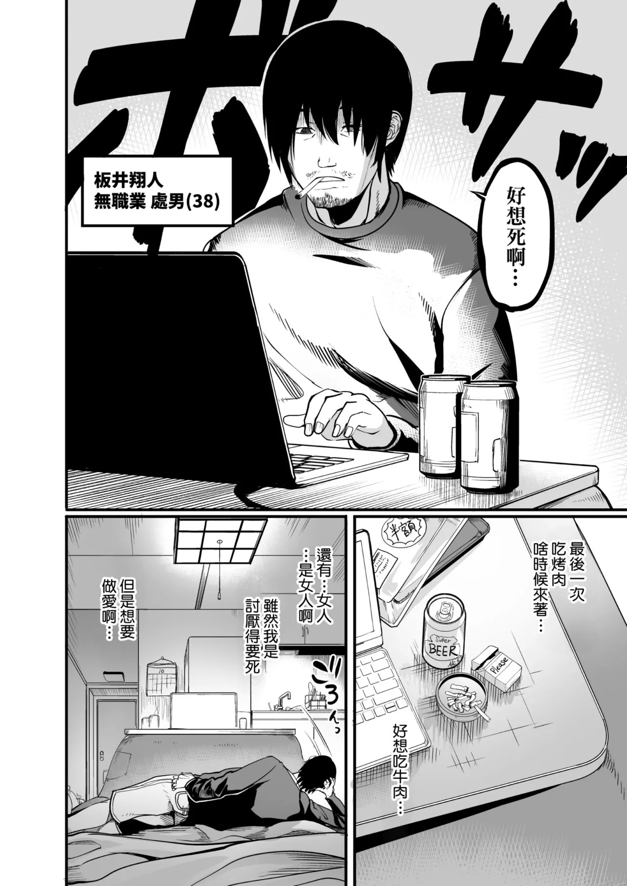Page 7 of Zenra Nurse no Bakunyuu Kango Byouin | 全裸護士的爆乳護理醫院