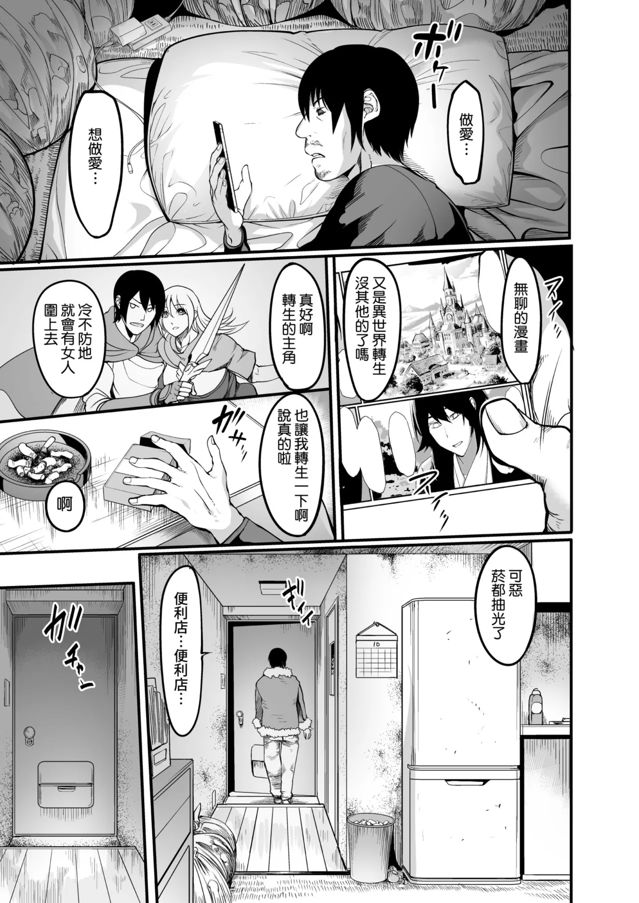 Page 8 of [Atelier RODO (Remu)] Zenra Nurse no Bakunyuu Kango Byouin | 全裸護士的爆乳護理醫院 [Chinese] [Amerins漢化] [Decensored]
