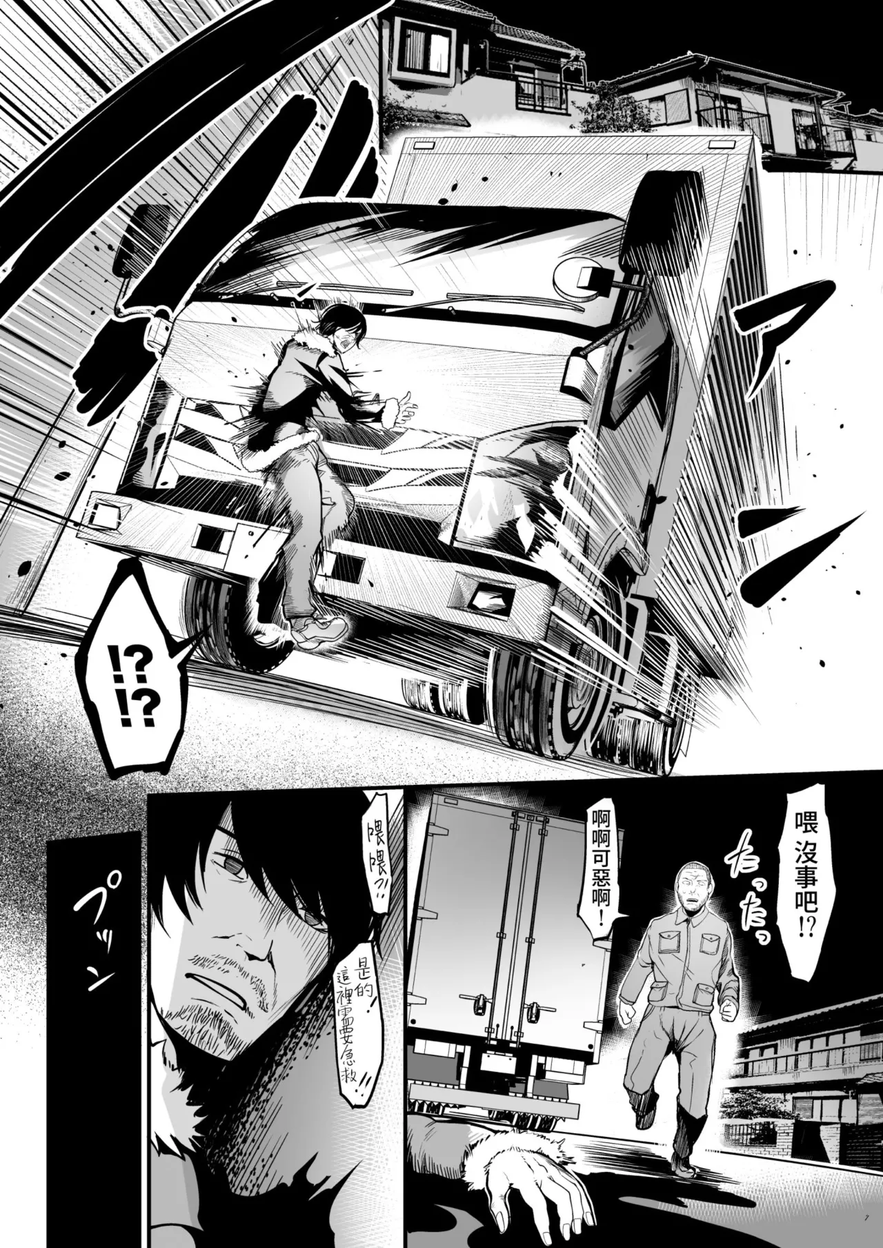 Page 9 of [Atelier RODO (Remu)] Zenra Nurse no Bakunyuu Kango Byouin | 全裸護士的爆乳護理醫院 [Chinese] [Amerins漢化] [Decensored]