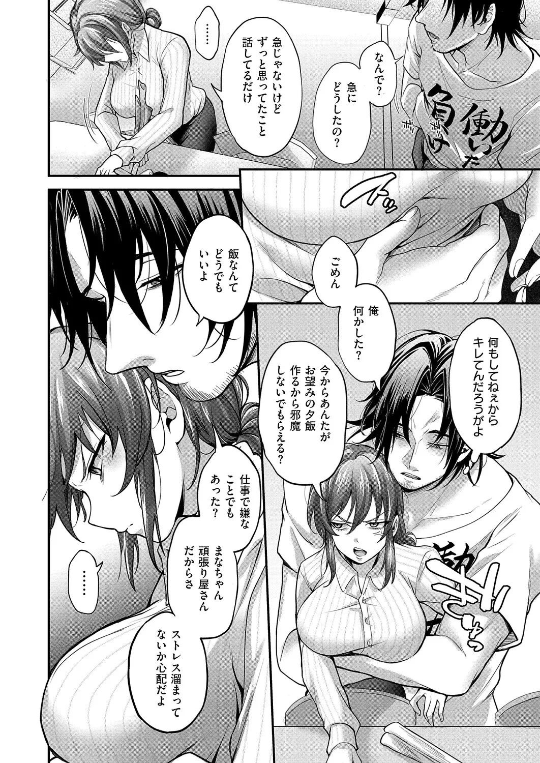 Page 167 of COMIC ExE 63 [Digital]