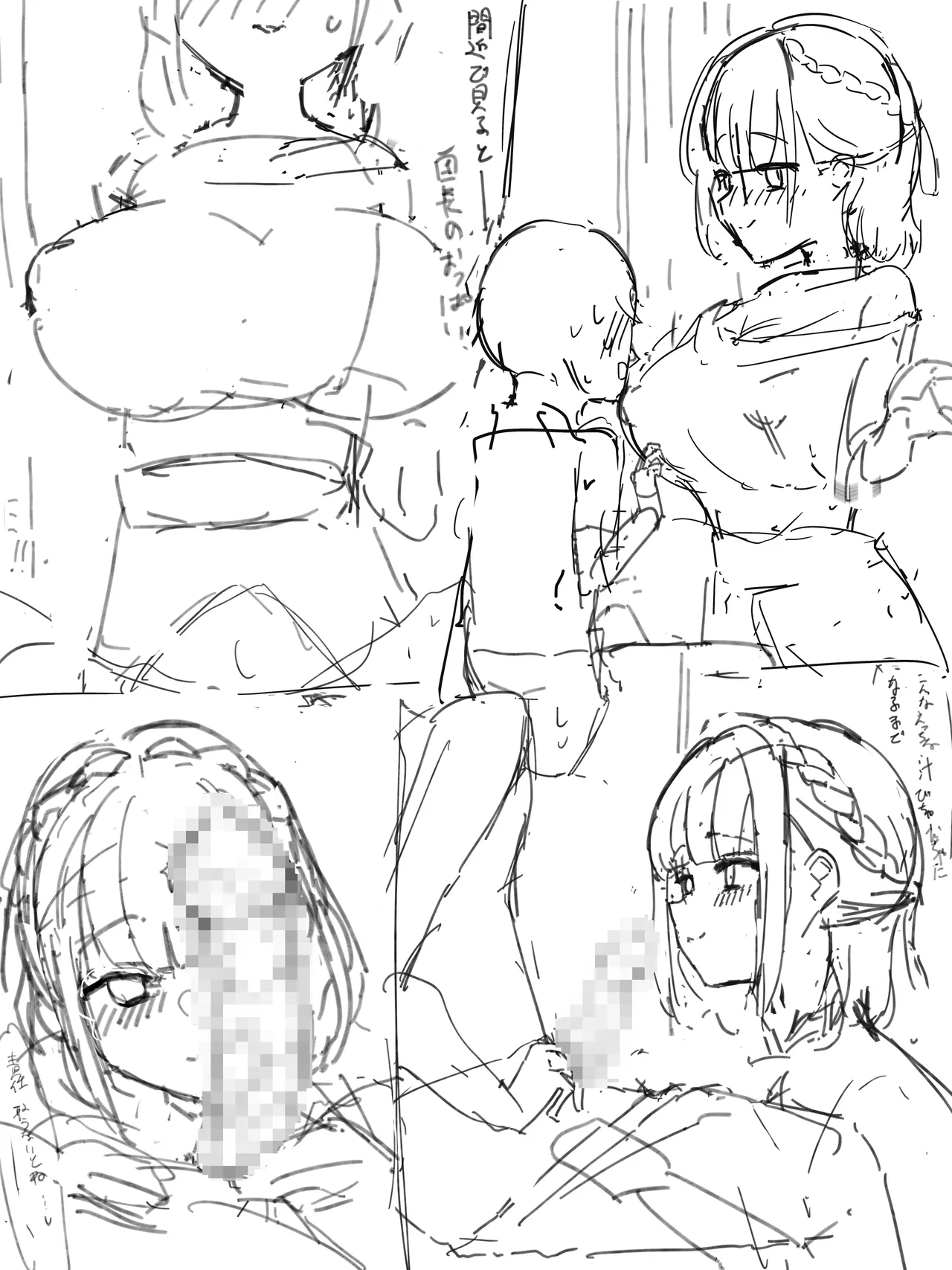 Page 1 of [あんかともしび] nel団長 友人宅にて まんがラフ (にじさんじ)