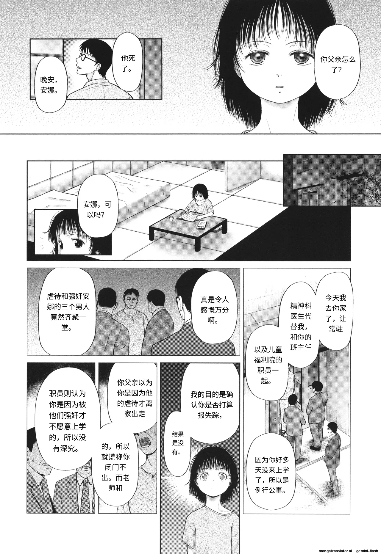 Page 167 of [Etomon Sanjuushi] Toraete Okashite Haramasete [Chinese]