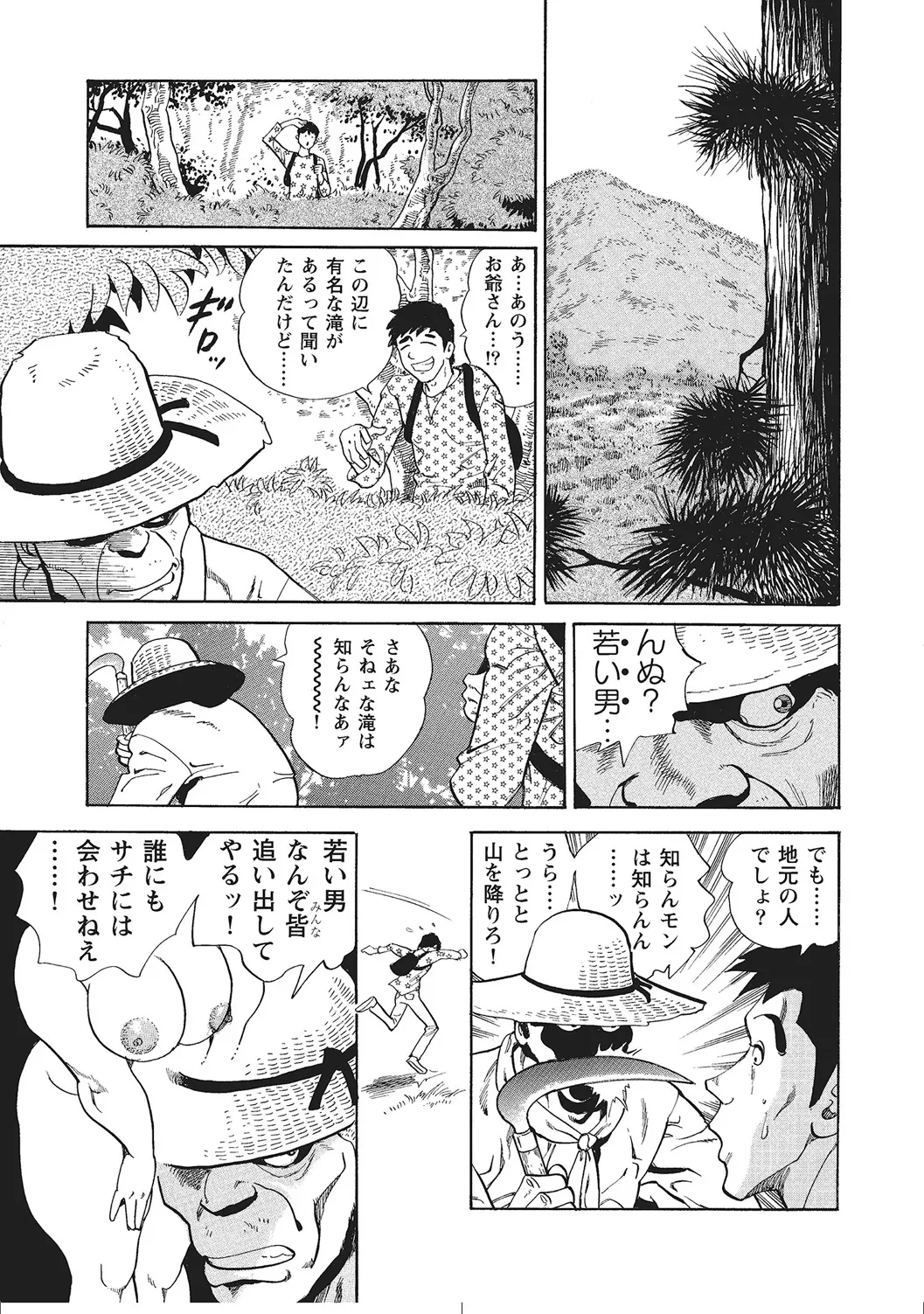 Page 294 of [Anthology] Muchimuchi Inran Hitozuma Naisho Banashi [Digital]