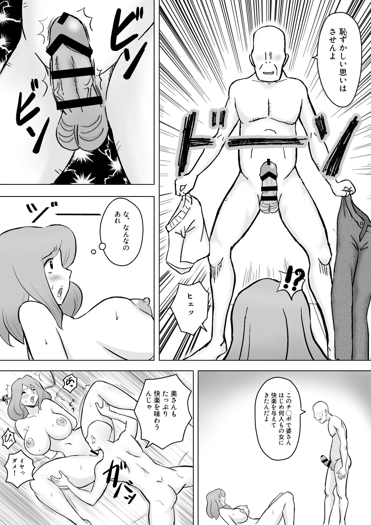 Page 19 of [なんともさん] 僕の自慢の母さんがボケたふりした近所のおじいちゃんに寝取られる投稿者矢場井精児
