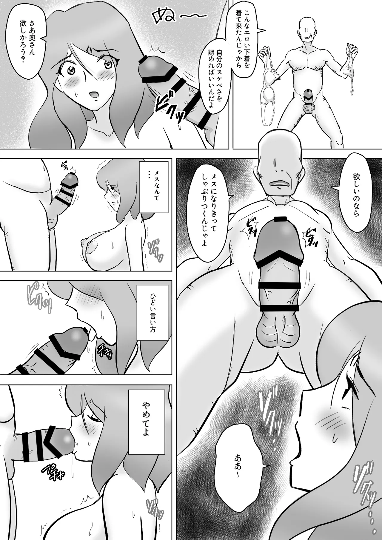 Page 40 of [なんともさん] 僕の自慢の母さんがボケたふりした近所のおじいちゃんに寝取られる投稿者矢場井精児