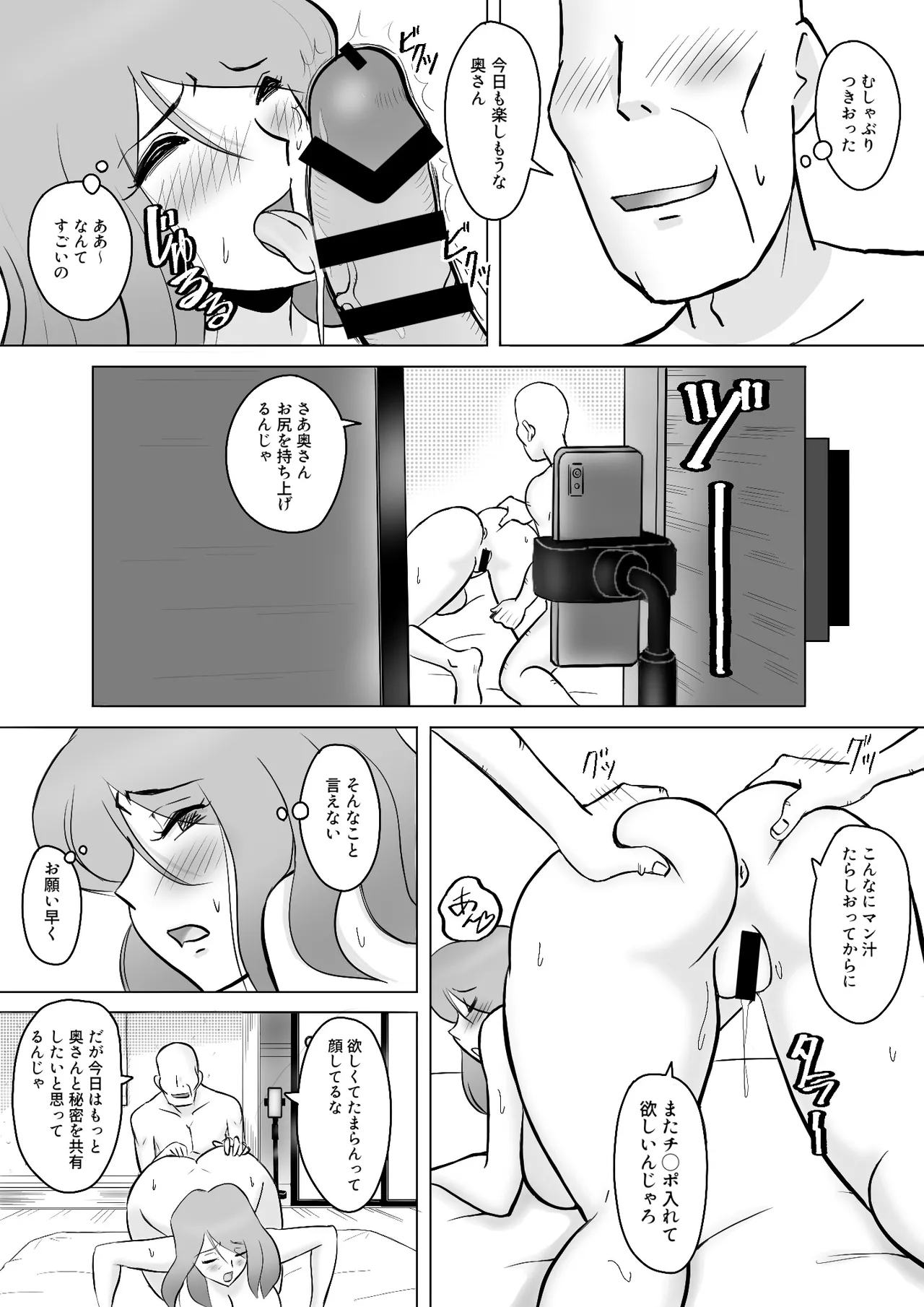 Page 41 of [なんともさん] 僕の自慢の母さんがボケたふりした近所のおじいちゃんに寝取られる投稿者矢場井精児