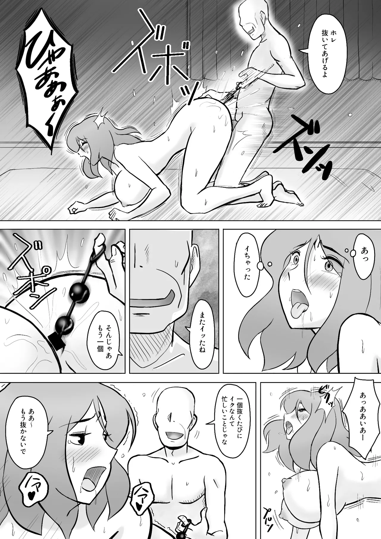 Page 49 of [なんともさん] 僕の自慢の母さんがボケたふりした近所のおじいちゃんに寝取られる投稿者矢場井精児