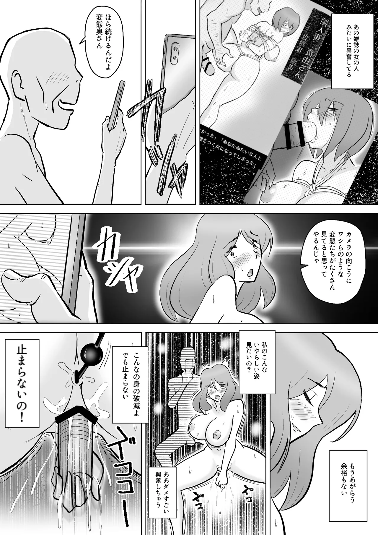 Page 56 of [なんともさん] 僕の自慢の母さんがボケたふりした近所のおじいちゃんに寝取られる投稿者矢場井精児