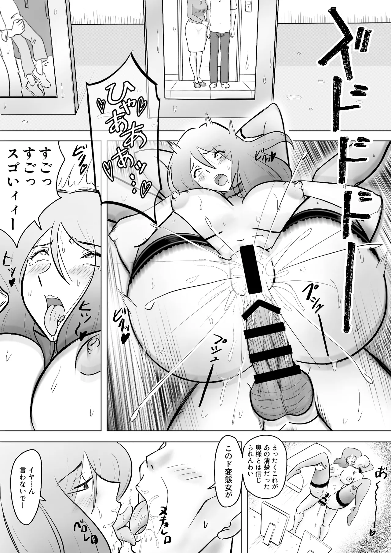 Page 91 of [なんともさん] 僕の自慢の母さんがボケたふりした近所のおじいちゃんに寝取られる投稿者矢場井精児