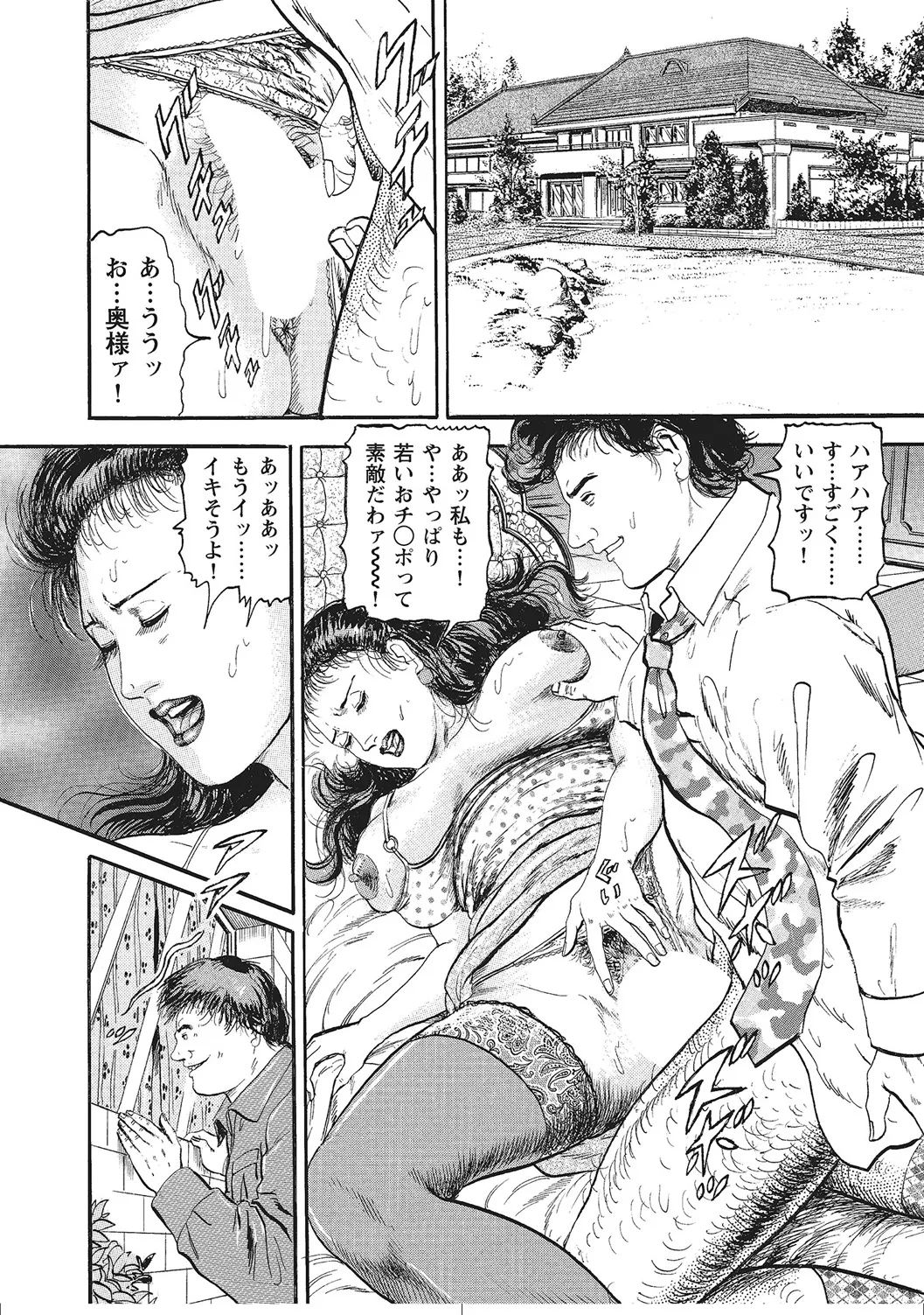 Page 369 of Nikutai ga Hoteri Sugiru Oku-sama-tachi