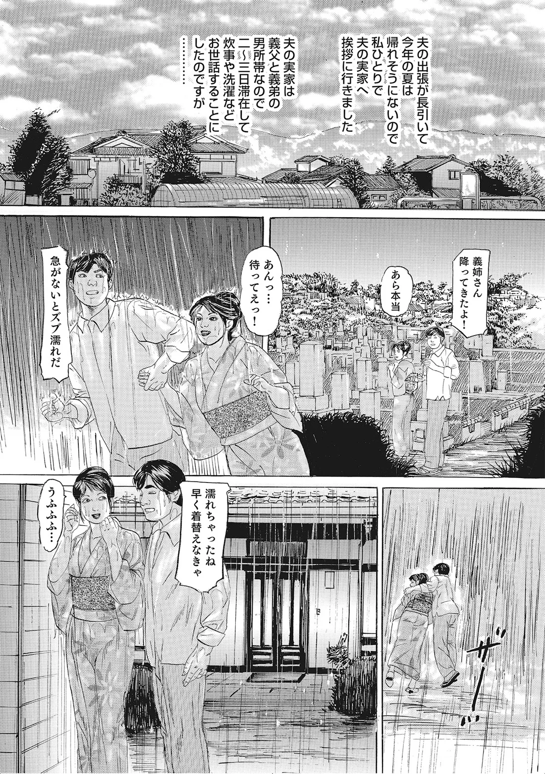 Page 167 of [Anthology] Kanjukuzuma no Fushidara Nikki [Digital]
