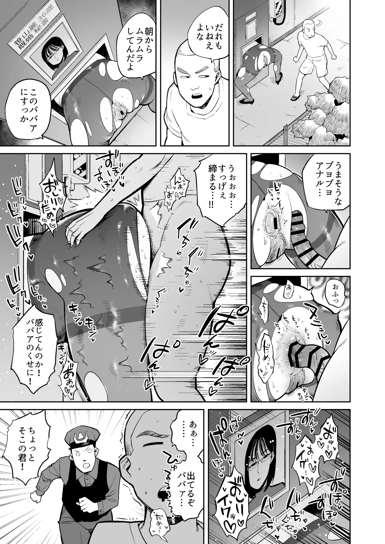 Page 10 of [Cupiko] Hitozuma no Kabe Shiri kara Deta Unko o Kuu Machi no Hanashi