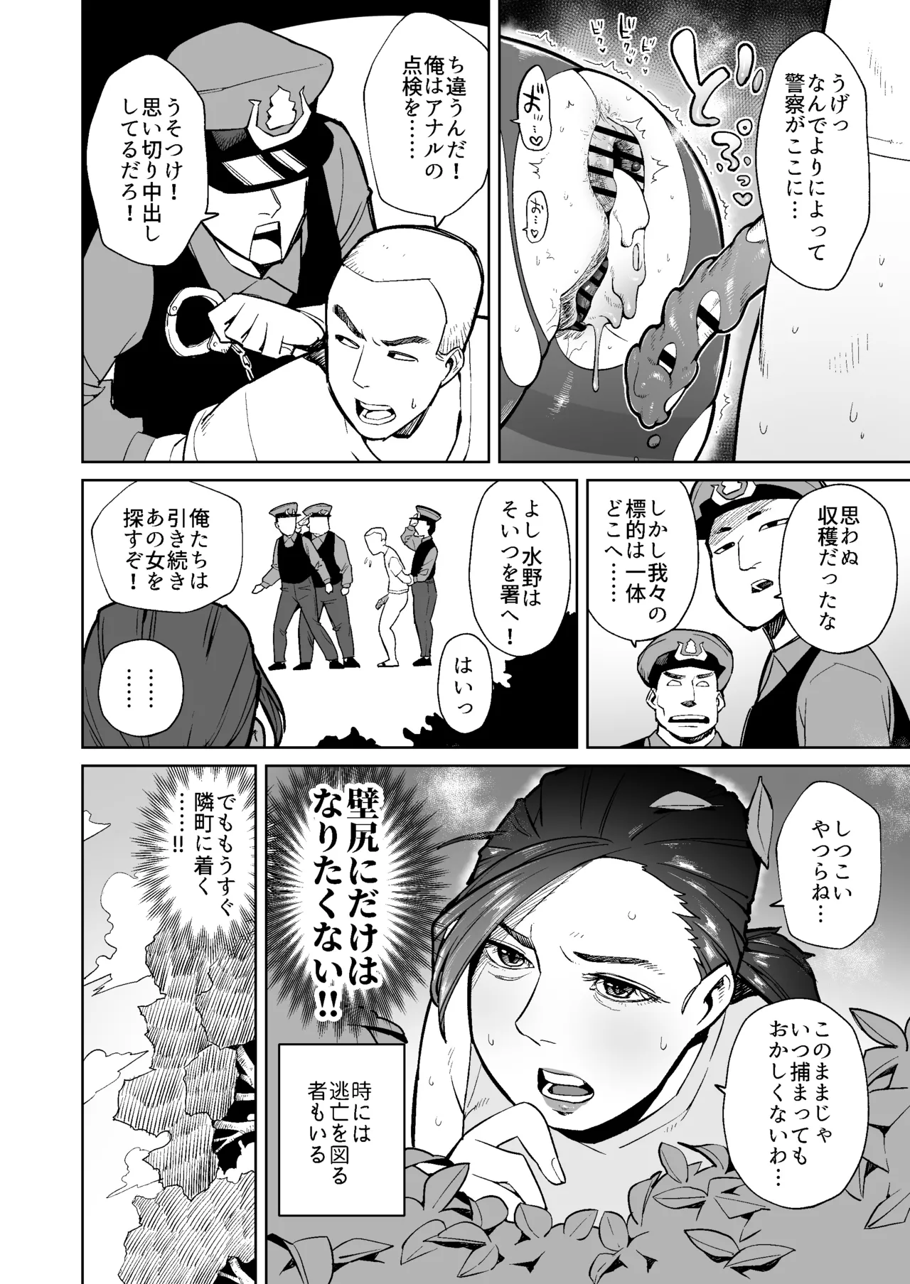 Page 11 of [Cupiko] Hitozuma no Kabe Shiri kara Deta Unko o Kuu Machi no Hanashi