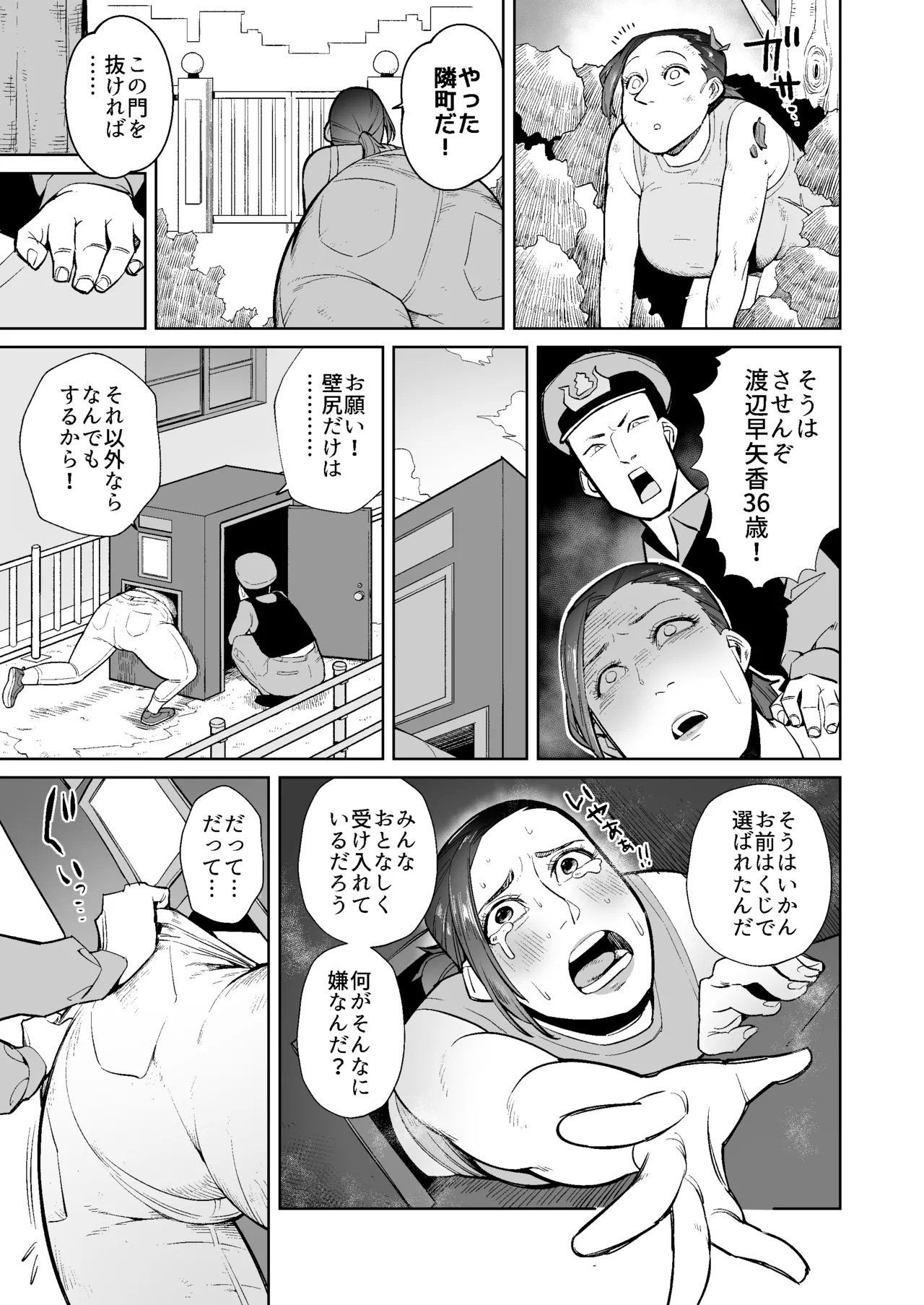 Page 12 of [Cupiko] Hitozuma no Kabe Shiri kara Deta Unko o Kuu Machi no Hanashi