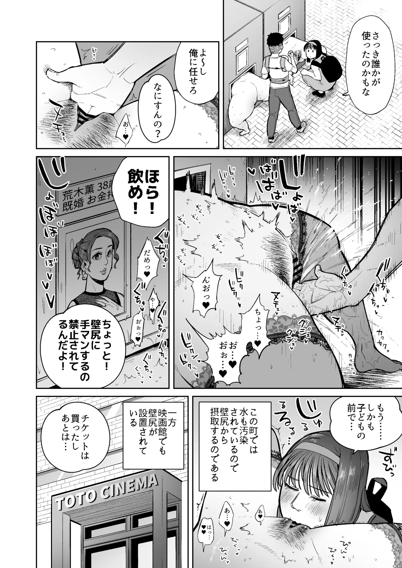 Page 7 of [Cupiko] Hitozuma no Kabe Shiri kara Deta Unko o Kuu Machi no Hanashi